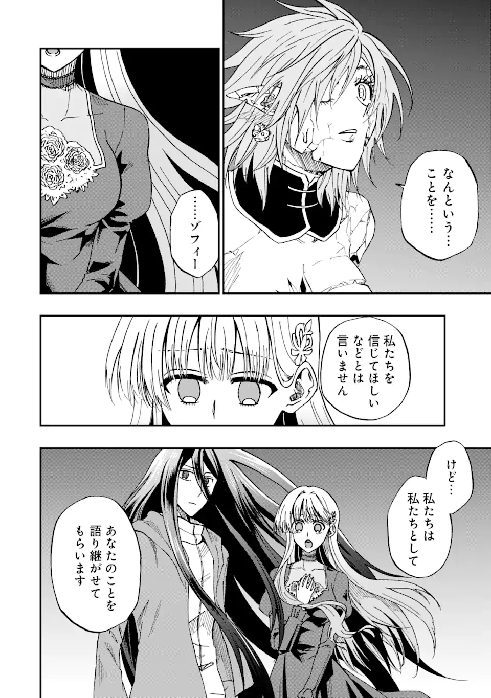 ANKOKU KISHI NO ORE DESU GA SAIKYOU NO HIJIRI KISHI WO MEZASHIMASU (MANGA) - RAW Chap 74.2 - Pic 7
