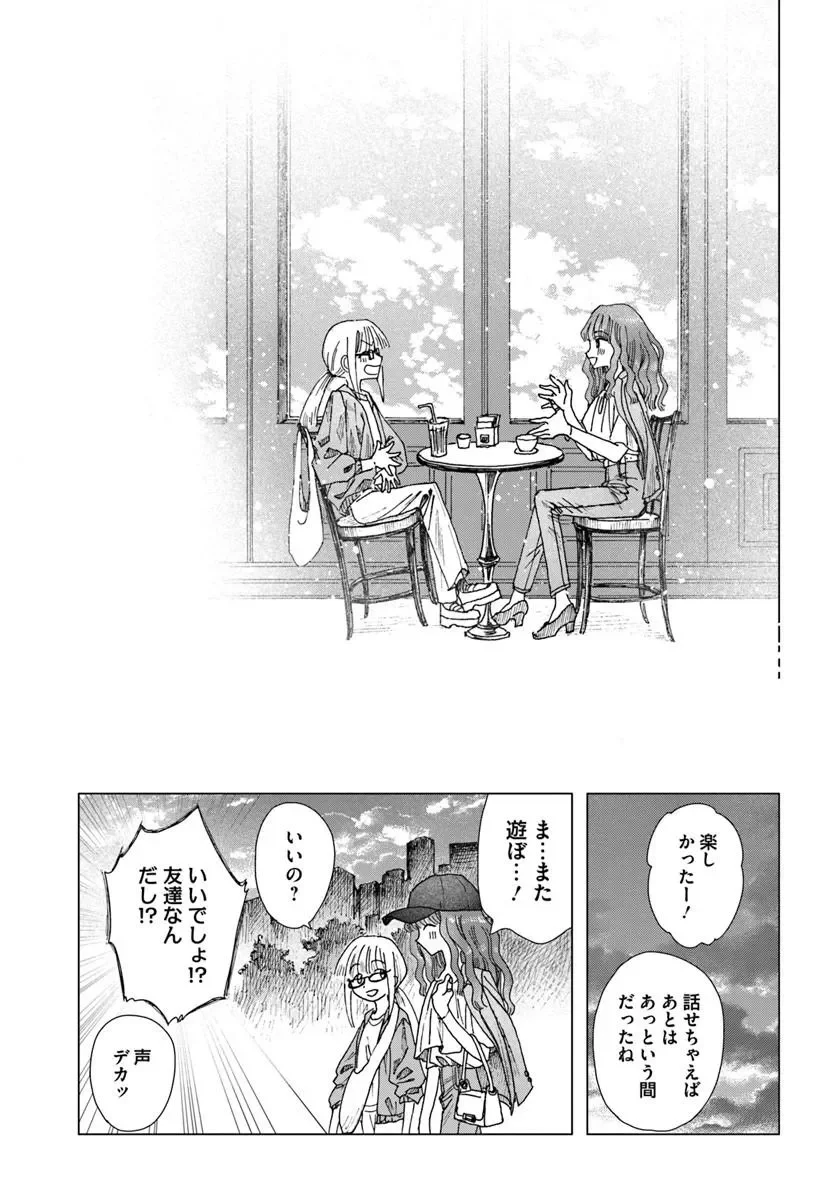 HAIKEI, ARISHI HINI SAKU HANATACHI HE Chapter 18.5 page 7 - nihonkuni.com