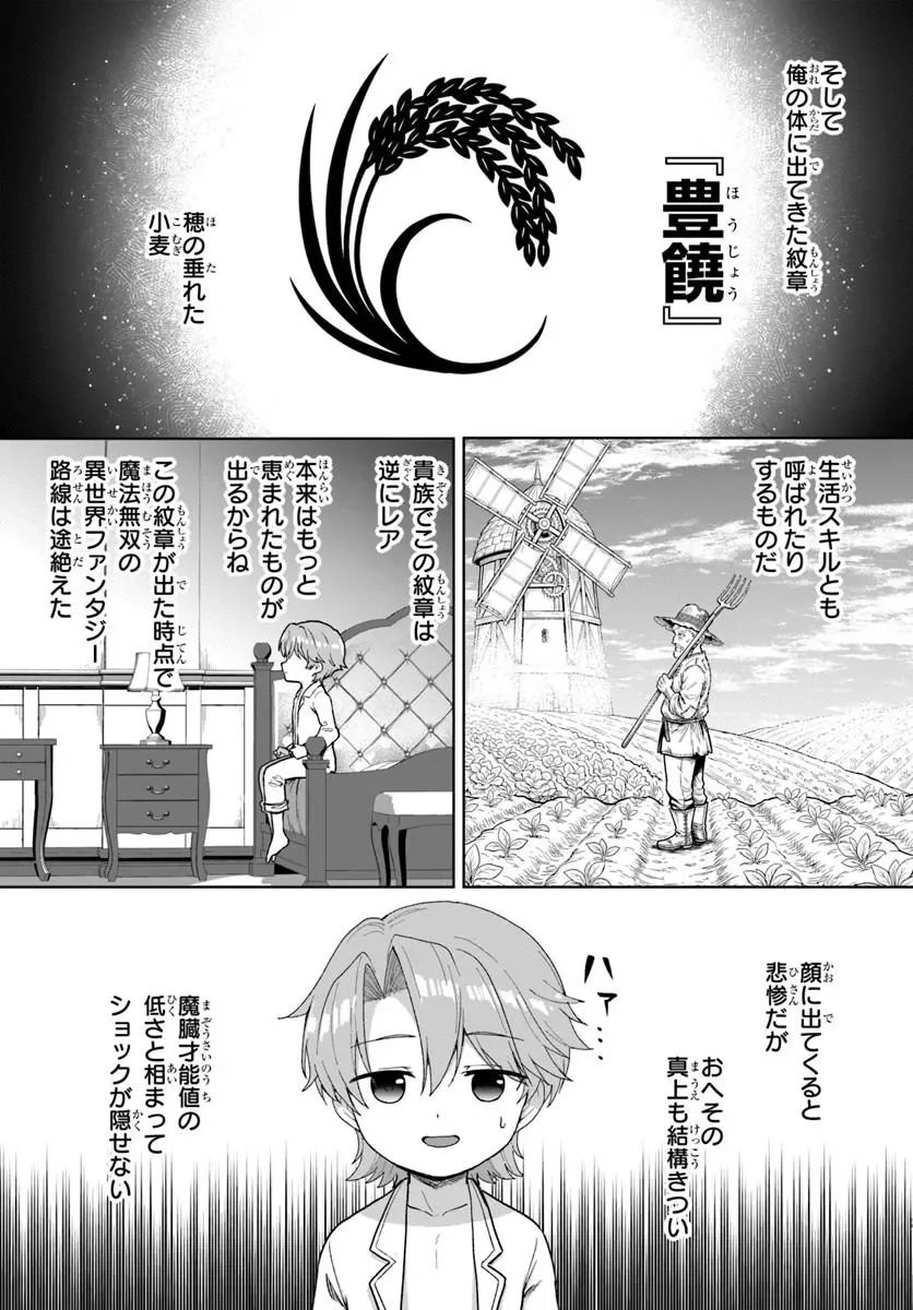 KOMONO KIZOKU GA SEI NI AU YOU DESU Chapter 2.2 page 7 - nihonkuni.com