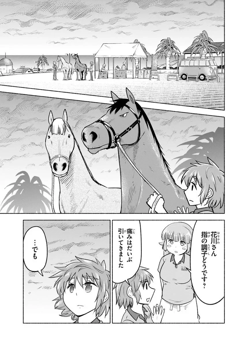 Read HARUI KAHO Chapter 8.2 [High Quality / Full] - Page 7 - nicomanga.com