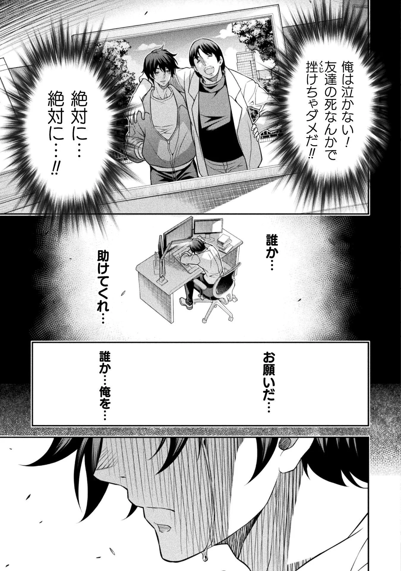 DRAWING: SAIKYOU MANGAKA WA OEKAKI SKILL DE ISEKAI MUSOU SURU! Chap 194 - Pic 7