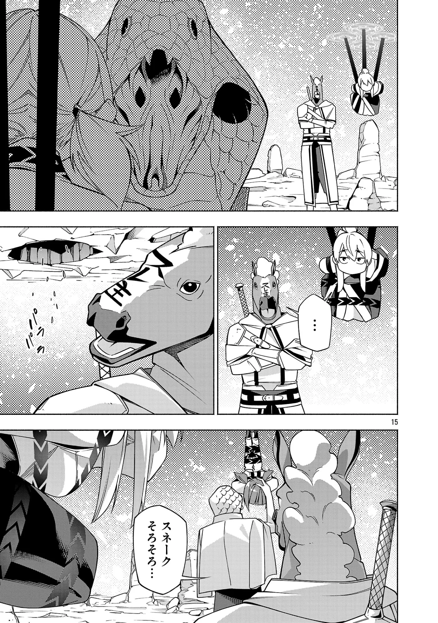 "DUNGEON" HITO TASUKE SHITARA, SHIRAN TOKO DE BAZUTETTA KEN "JIKKYO" Chapter 18.2 page 6 - nihonkuni.com
