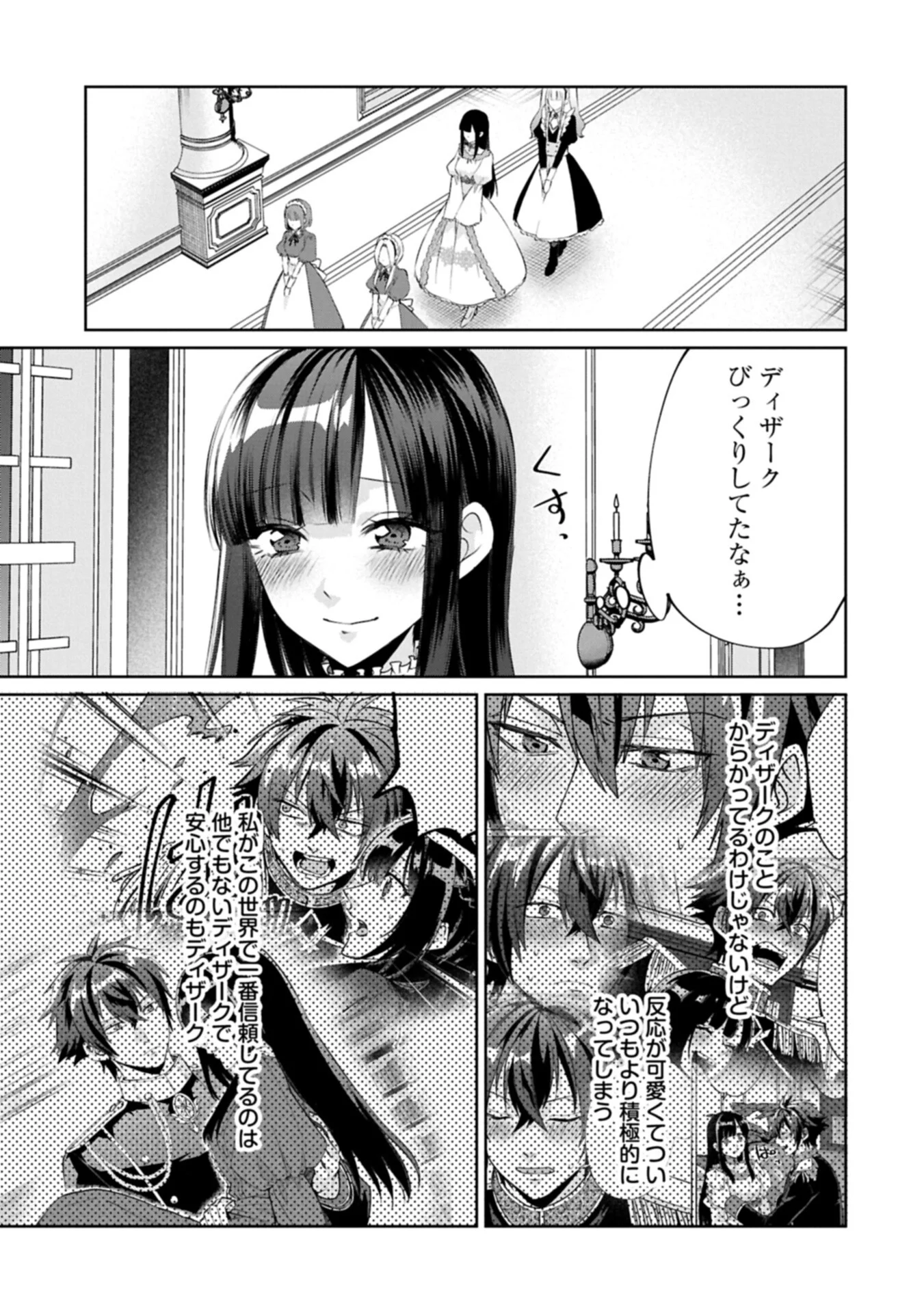 "SEIJO-SAMA NO OMAKE" TO YOBARETA KEDO, WATASHI WA OMAKE DE WA NAI YOU DESU. ZEN ZOKUSEI NO MAHOU GA TSUKAERU SAIKYOU SEIJA DESHITA Chapter 12.1 page 7 - nihonkuni.com