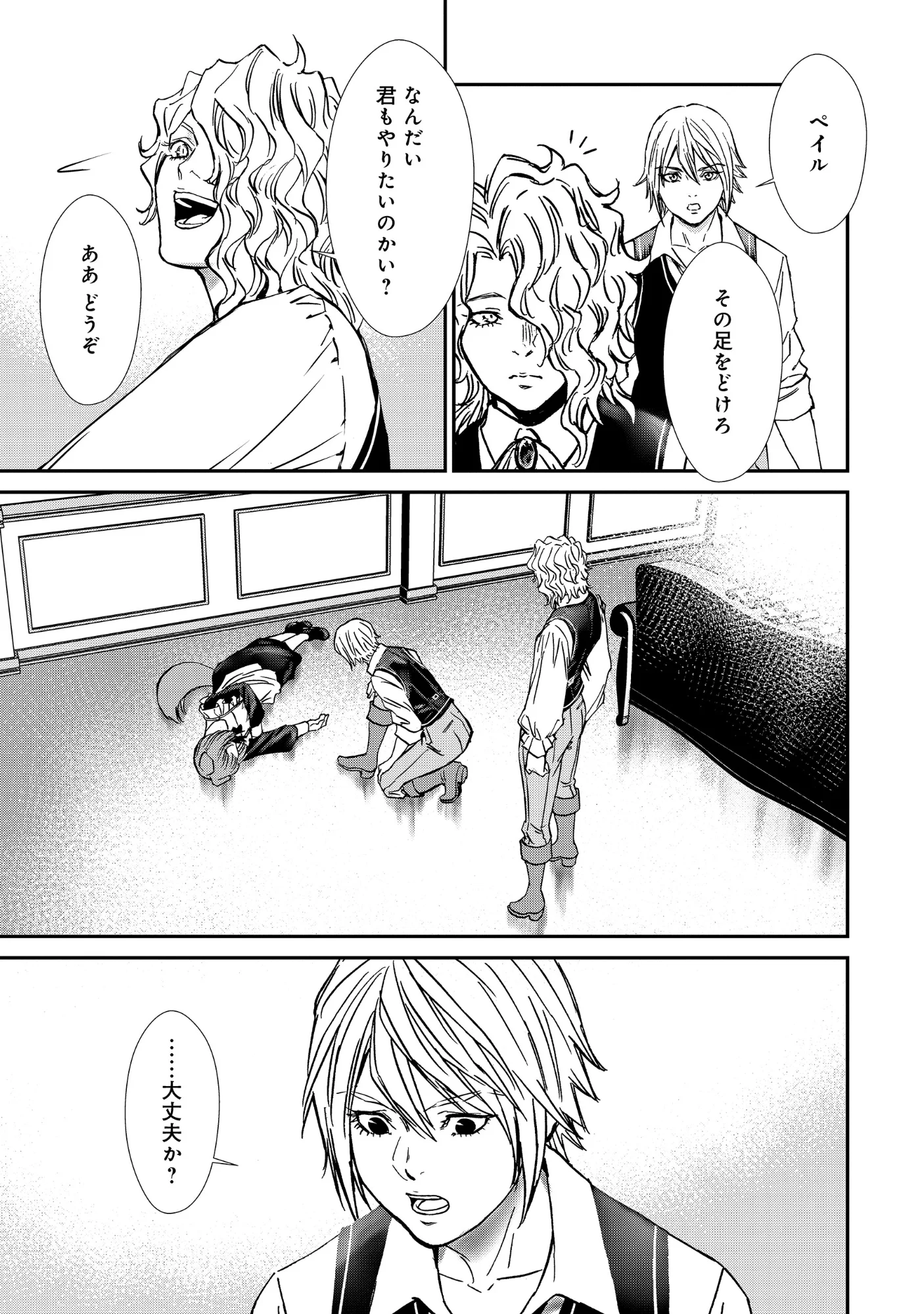 AKUYAKU REIJOU TAISEN: TEIHEN KIZOKU NO ORE WA TEISO KANNEN GYAKUTEN SEKAI DE GEKOKUJOU SURU - RAW Chapter 14.1 - Page 6