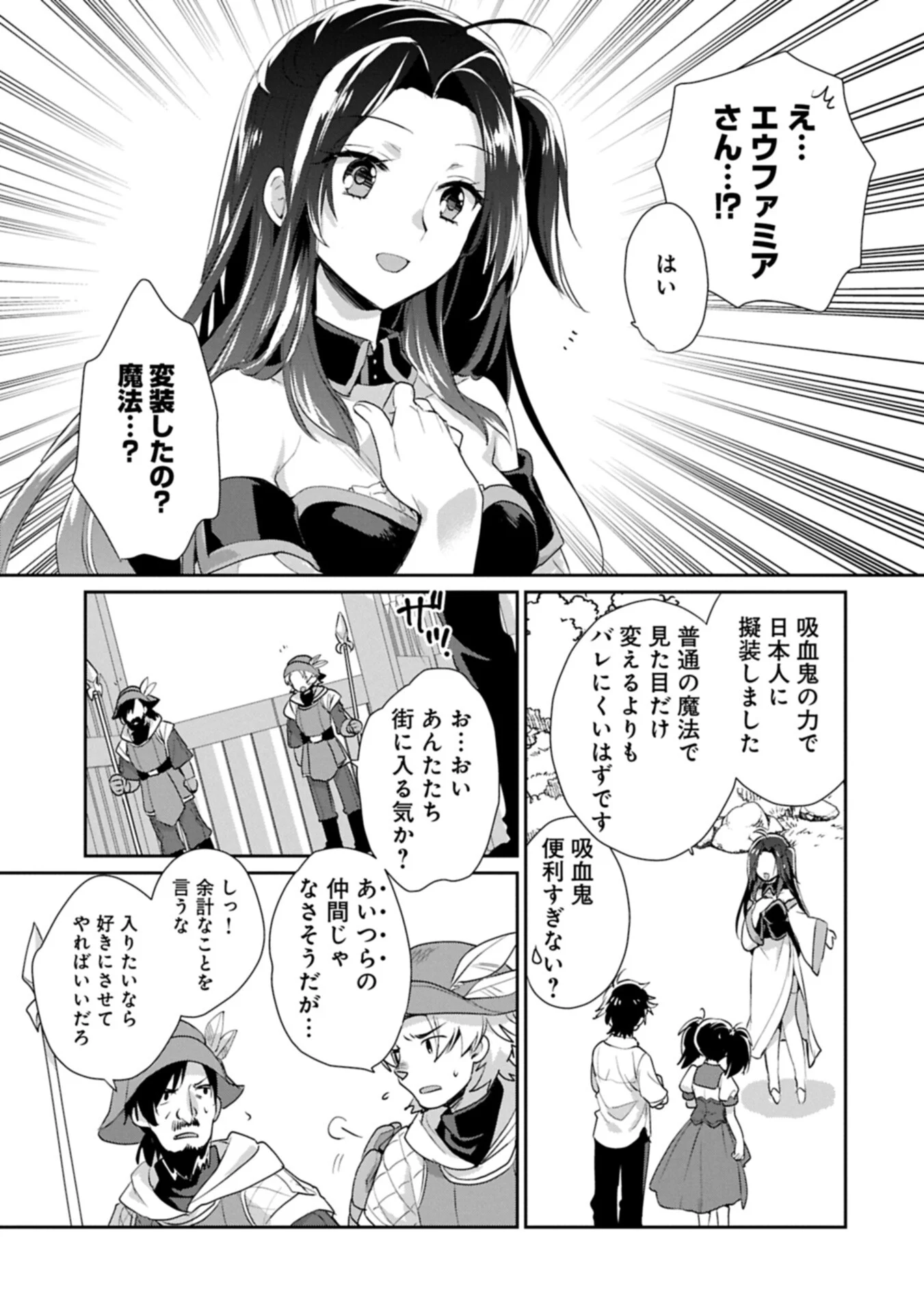 SOKUSHI CHEAT GA SAIKYOU SUGITE, ISEKAI NO YATSURA GA MARUDE AITE NI NARANAI N DESU GA. - RAW Chapter 66.1 page 7 - nihonkuni.com