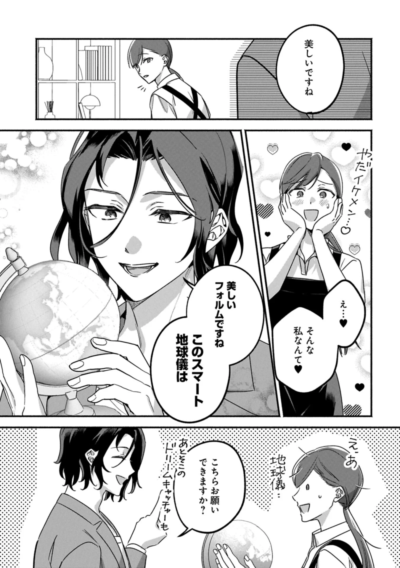 Read HOKOU DANSHI Chapter 6.1 [High Quality / Full] - Page 7 - dark.nicomanga.com