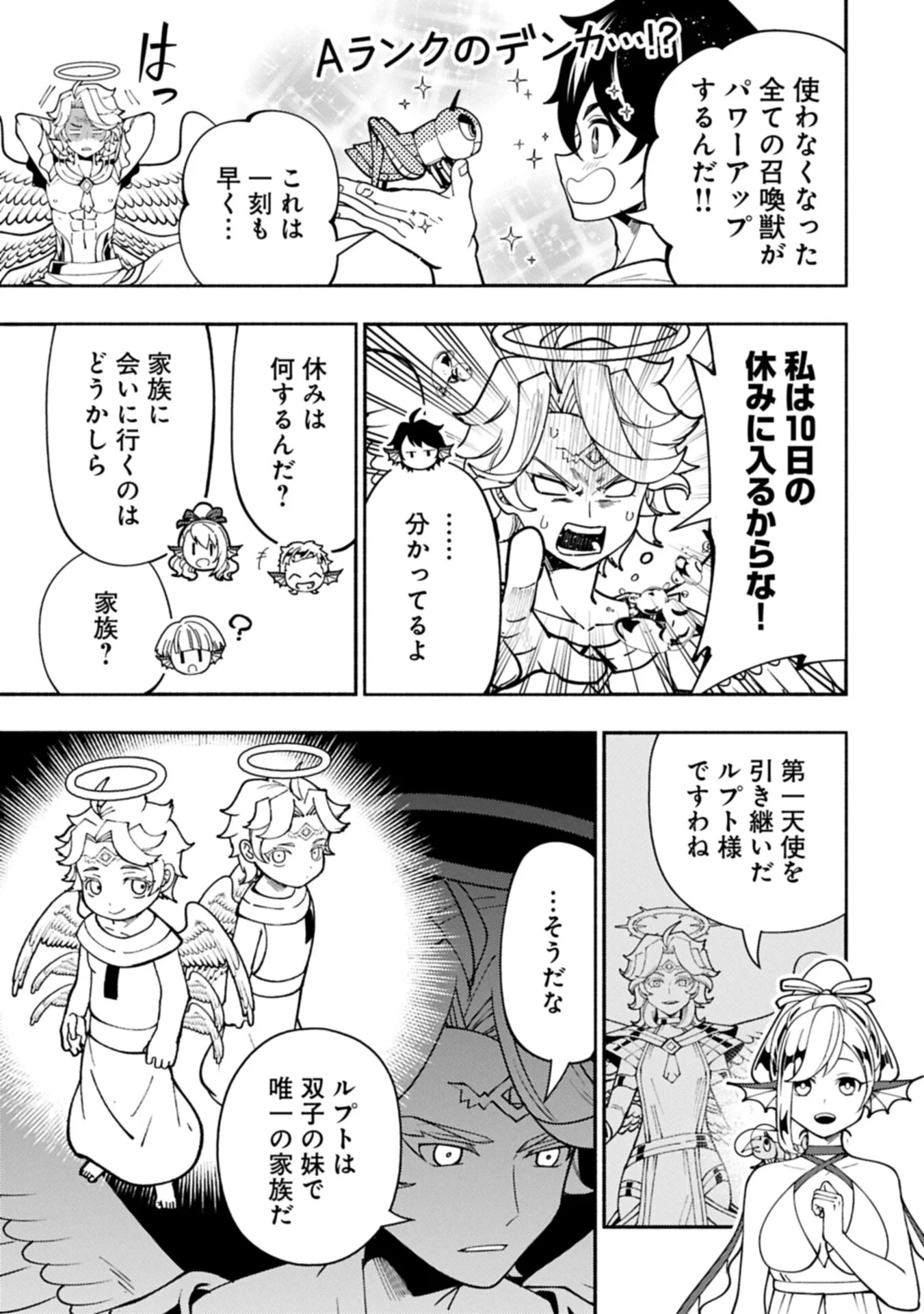 HELL MODE: YARIKOMI SUKI NO GAMER WA HAI SETTEI NO ISEKAI DE MUSOU SURU (MANGA) - RAW Chapter 100.1 page 7 - nihonkuni.com