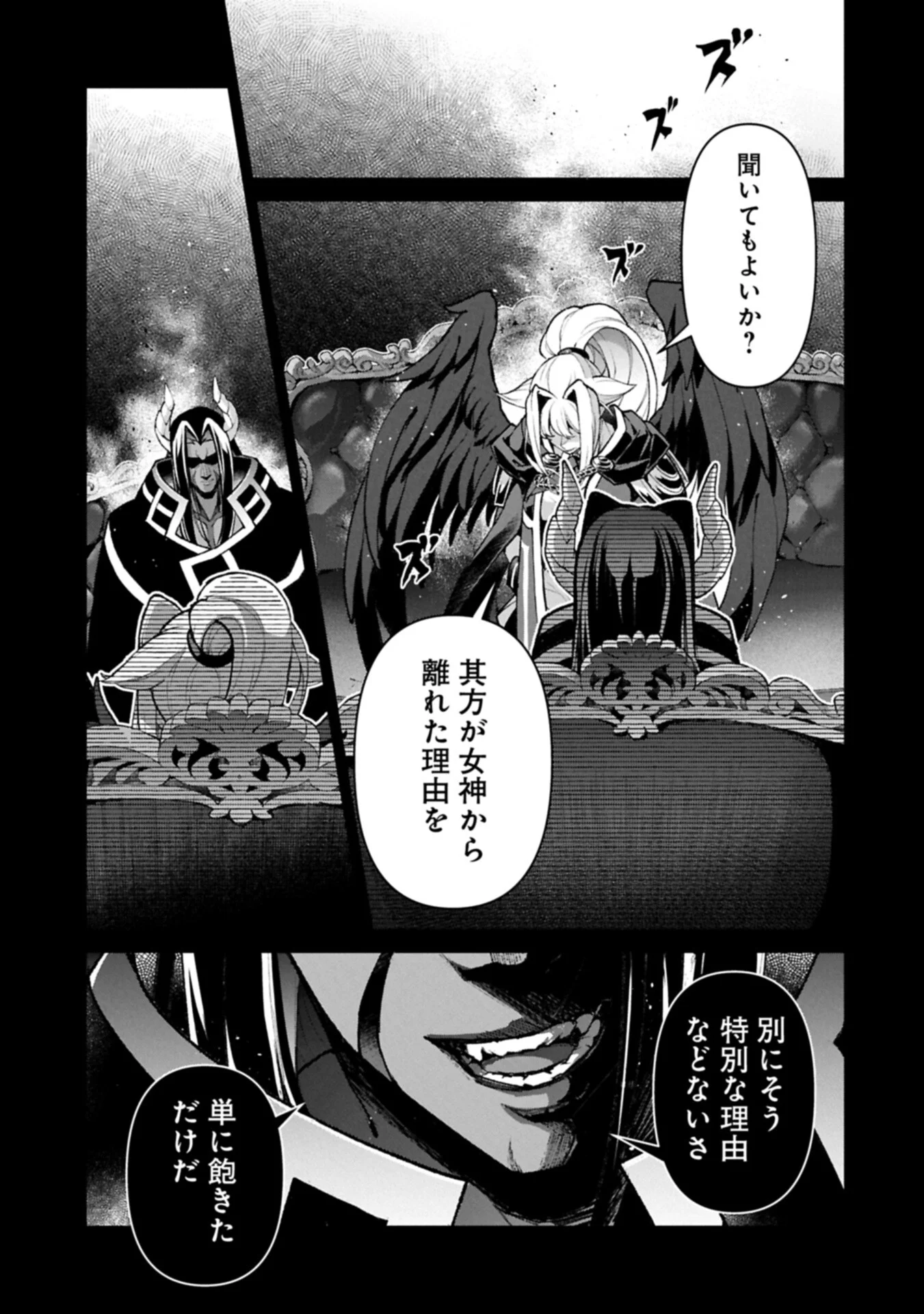 YASEI NO LAST BOSS GA ARAWARETA! - RAW Chap 60.1 - Pic 7