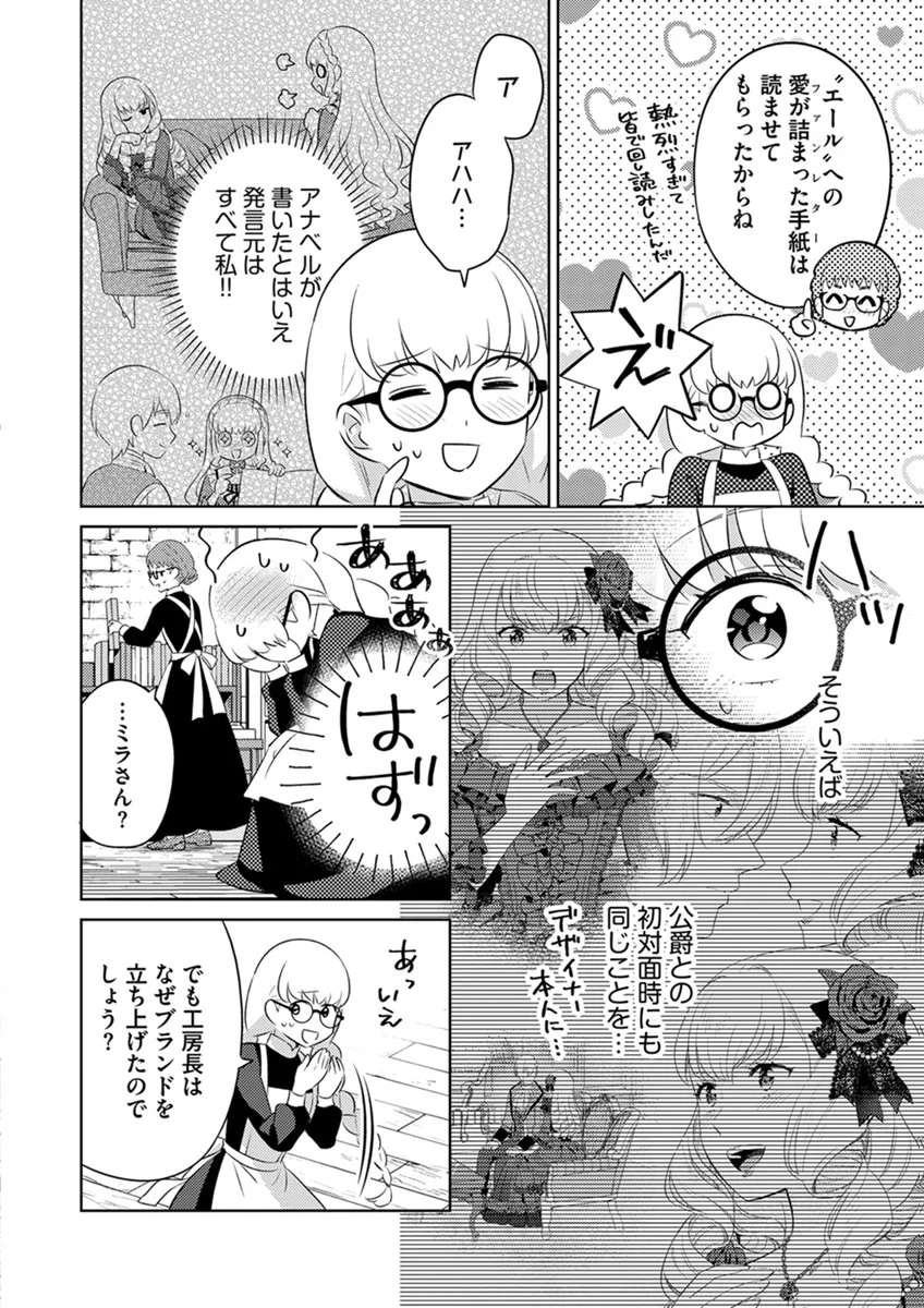 MIGAWARI HAKUSHAKU REIJOU DAKEREDO, KONYAKUSHA DAIRI WA GOKABEN! Chap 16 - Pic 4