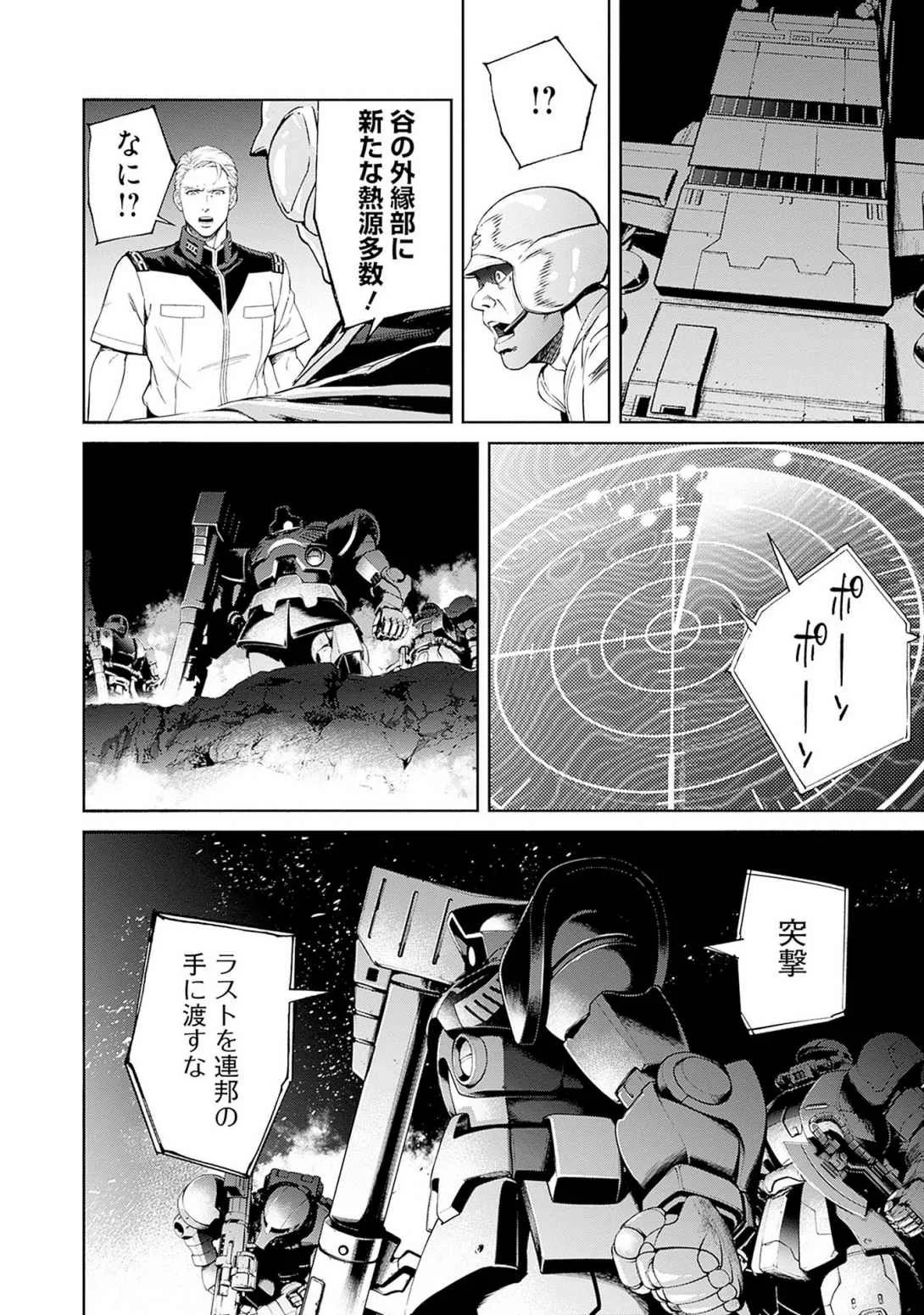 KIDOU SENSHI GUNDAM - RUST HORIZON Chapter 17 page 52 - nihonkuni.com