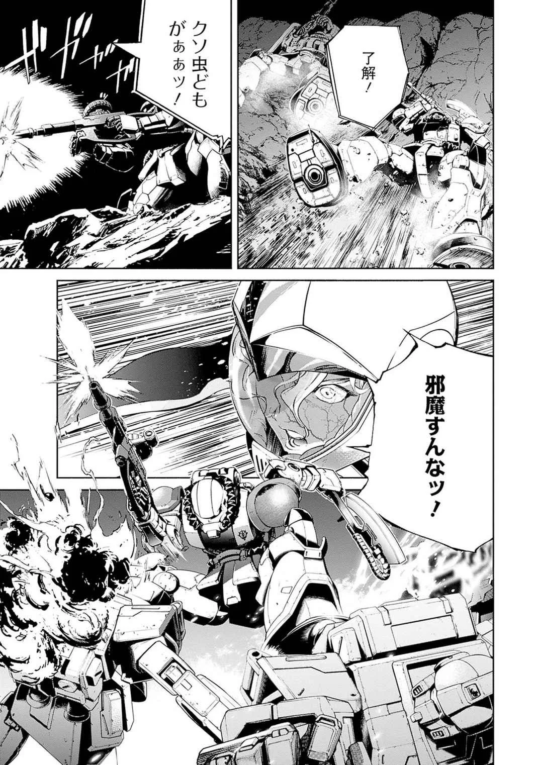 KIDOU SENSHI GUNDAM - RUST HORIZON Chapter 17 page 53 - nihonkuni.com