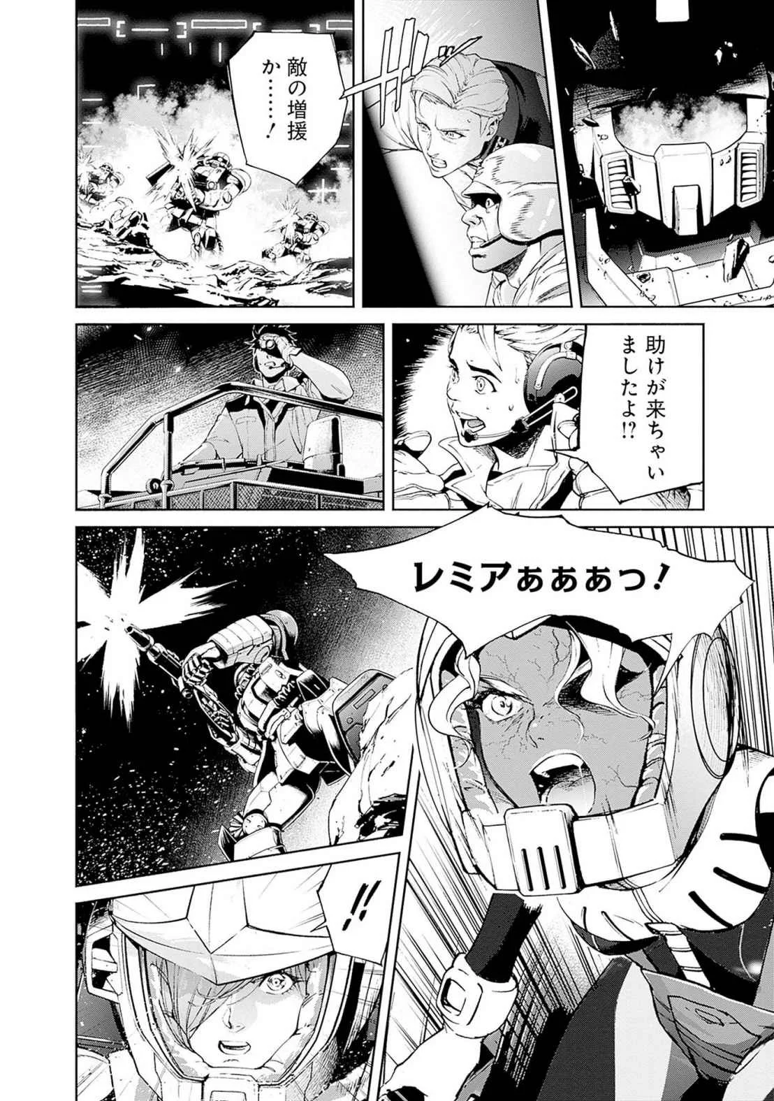 KIDOU SENSHI GUNDAM - RUST HORIZON Chapter 17 page 54 - nihonkuni.com