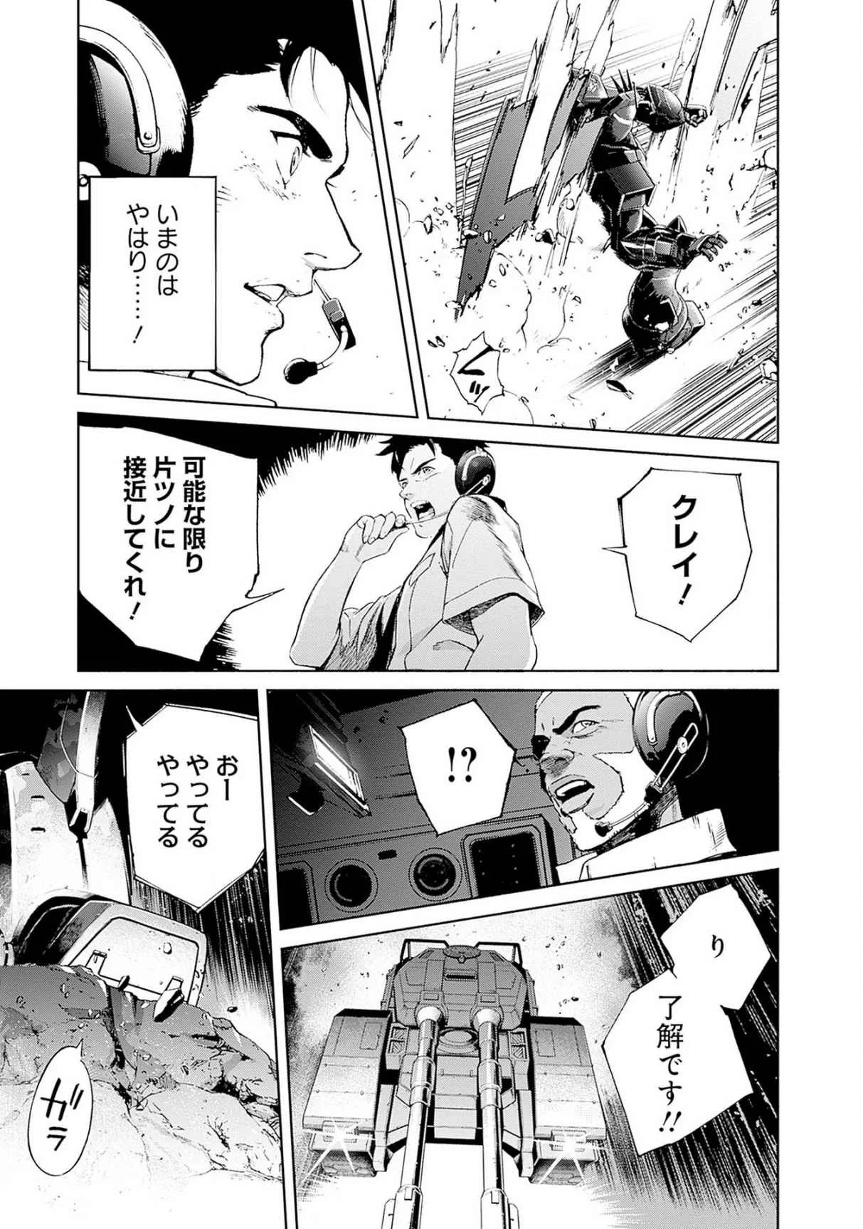 KIDOU SENSHI GUNDAM - RUST HORIZON Chapter 17 page 55 - nihonkuni.com