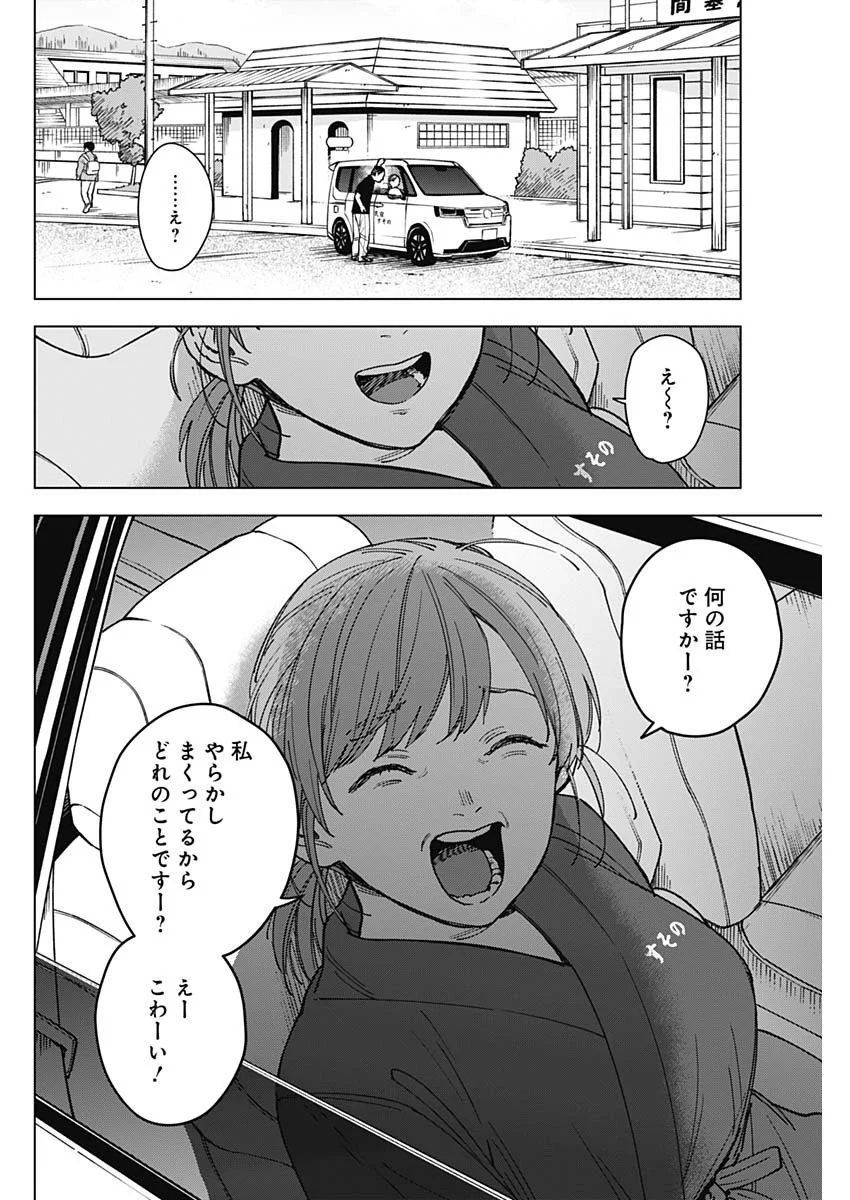 Read SANGEKI Chapter 13 [High Quality / Full] - Page 3 - nicomanga.com