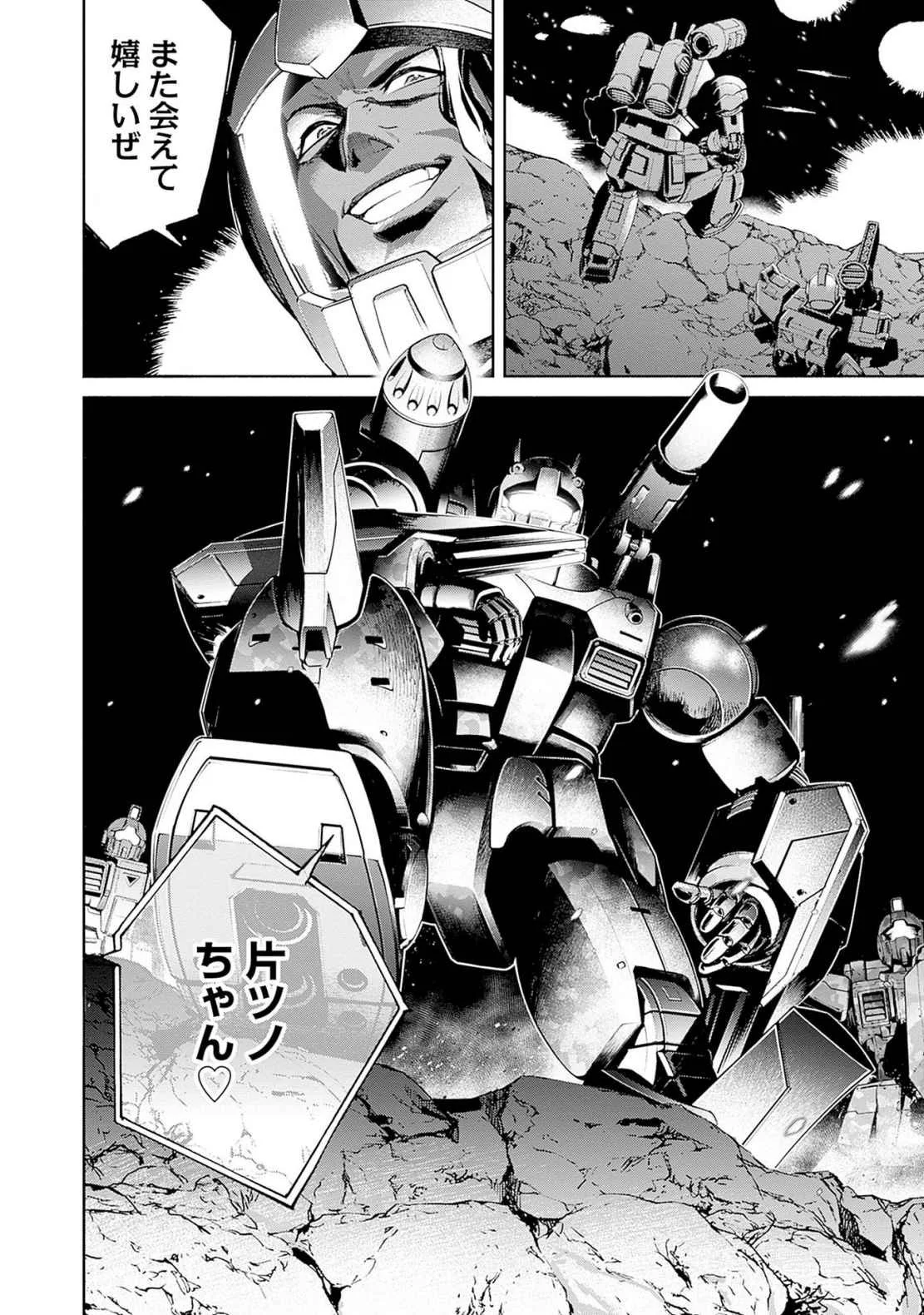 KIDOU SENSHI GUNDAM - RUST HORIZON Chapter 17 page 56 - nihonkuni.com