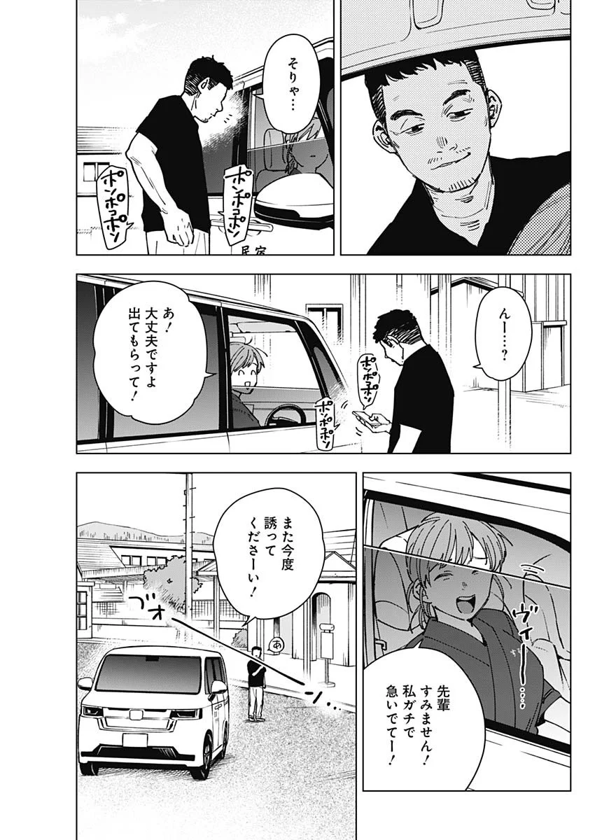 Read SANGEKI Chapter 13 [High Quality / Full] - Page 4 - nicomanga.com