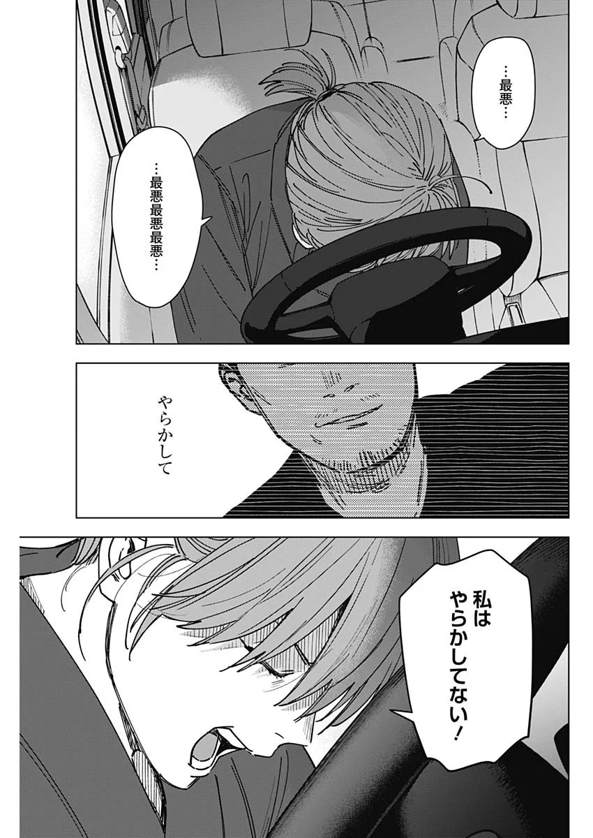 Read SANGEKI Chapter 13 [High Quality / Full] - Page 6 - nicomanga.com
