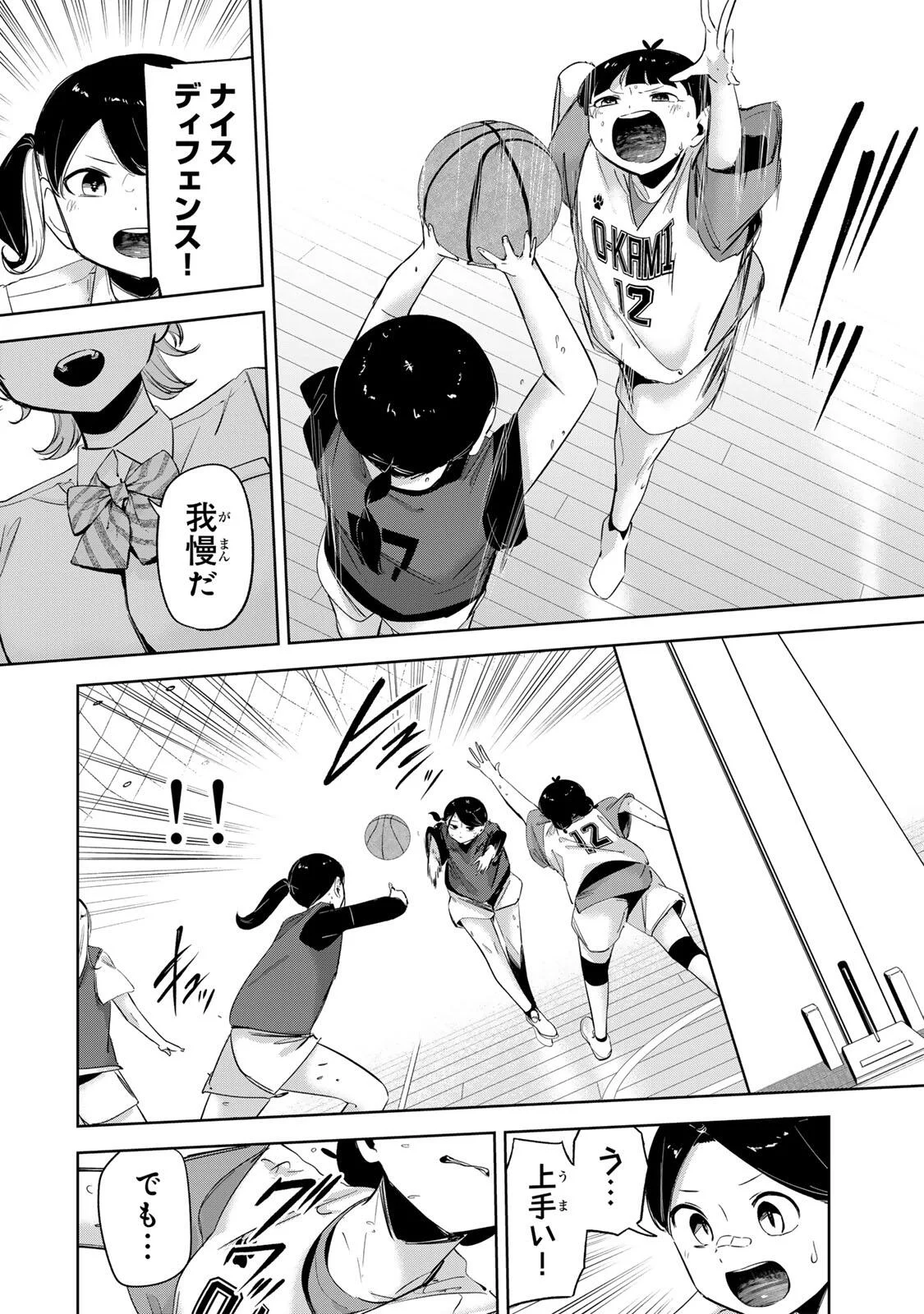 HANABASU: KOKEISHI HANAE NO BASUKE RON Chapter 66 page 8 - nihonkuni.com