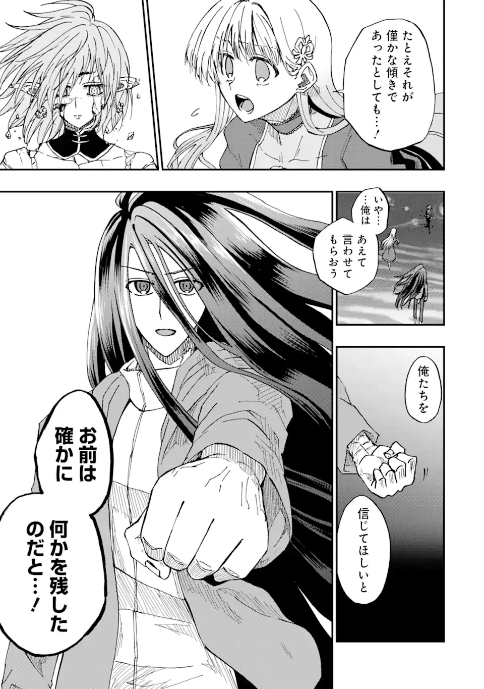 ANKOKU KISHI NO ORE DESU GA SAIKYOU NO HIJIRI KISHI WO MEZASHIMASU (MANGA) - RAW Chap 74.2 - Pic 8