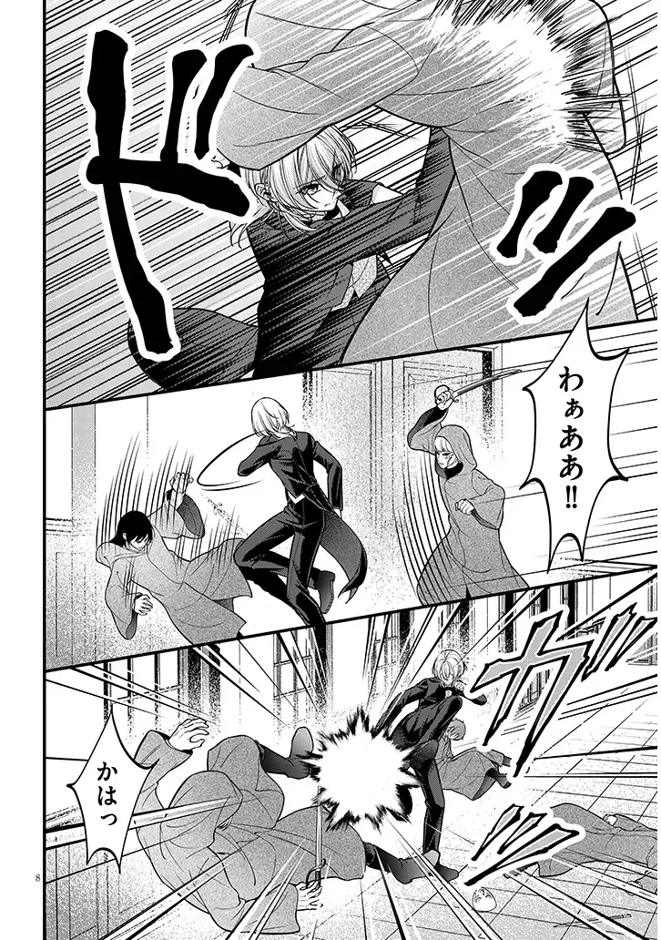 ROJIURA DE HIROTTA ONNANOKO GA BAD END GONO OTOME GAME NO HEROINE DATTA KEN - RAW Chapter 10.1 - Page 8