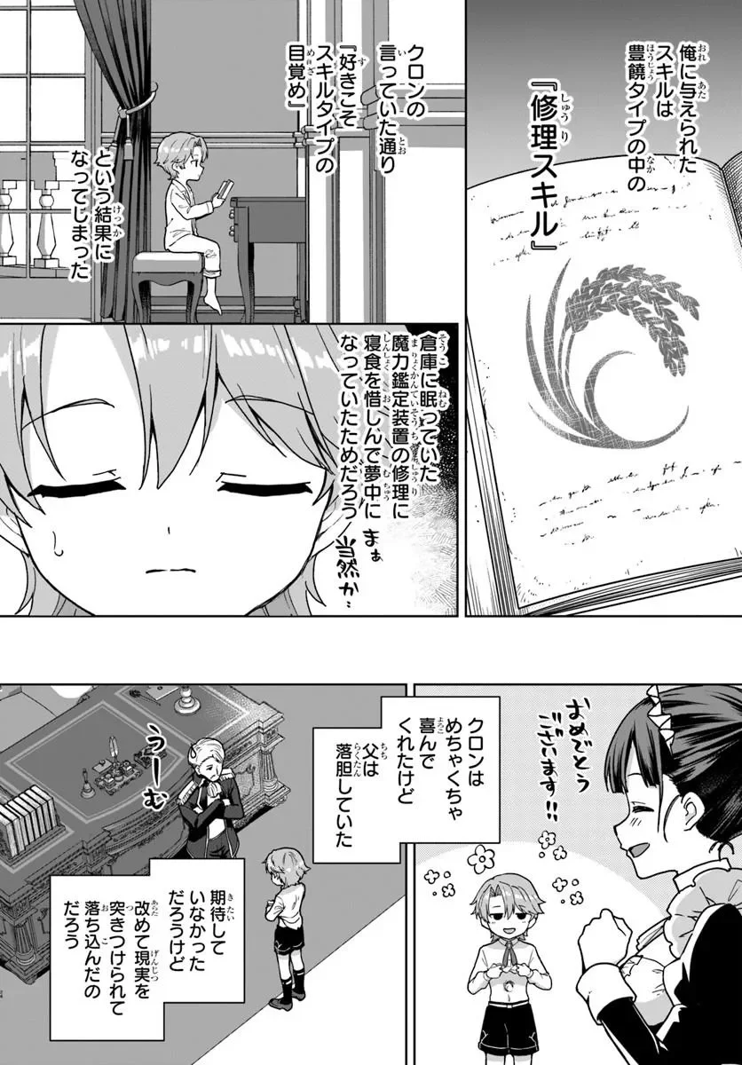 KOMONO KIZOKU GA SEI NI AU YOU DESU Chapter 2.2 page 8 - nihonkuni.com