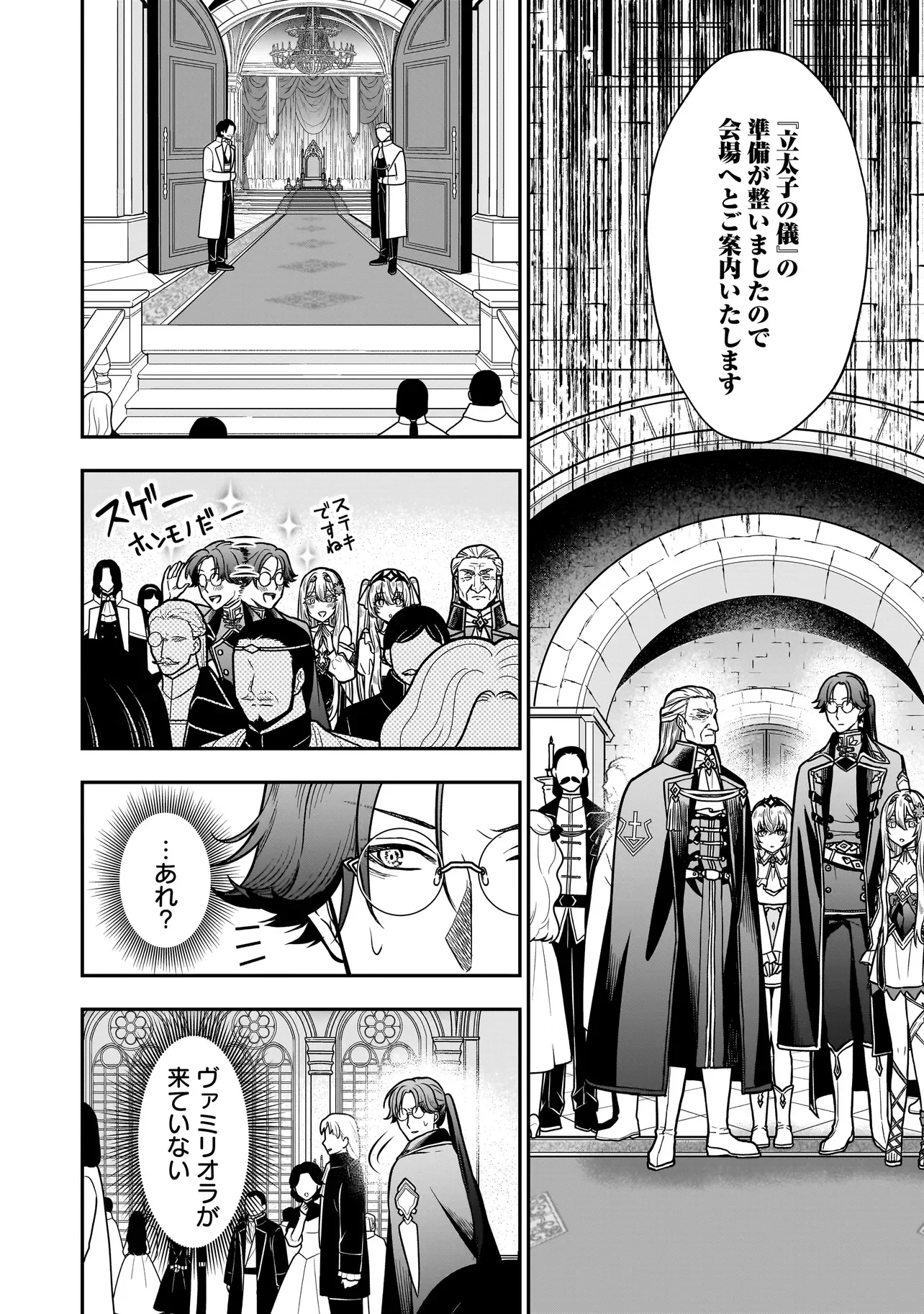 MUSUME NI DANZAI SARERU AKUYAKU KOUSHAKU NI TENSEI SHITEMASHITA: AKUYAKU MOVE WO YAMETA KOTO NI NAZEKA MUSUME GA "KOORI NO REIJOU" KA SURU KEN Chapter 3.2 page 8 - nihonkuni.com