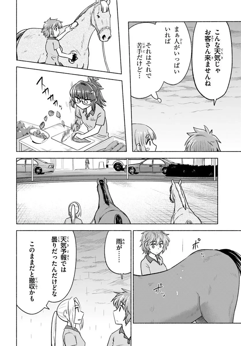 Read HARUI KAHO Chapter 8.2 [High Quality / Full] - Page 8 - nicomanga.com