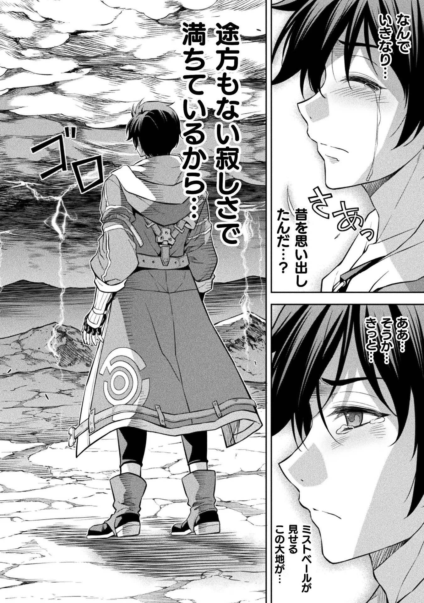 DRAWING: SAIKYOU MANGAKA WA OEKAKI SKILL DE ISEKAI MUSOU SURU! Chap 194 - Pic 8
