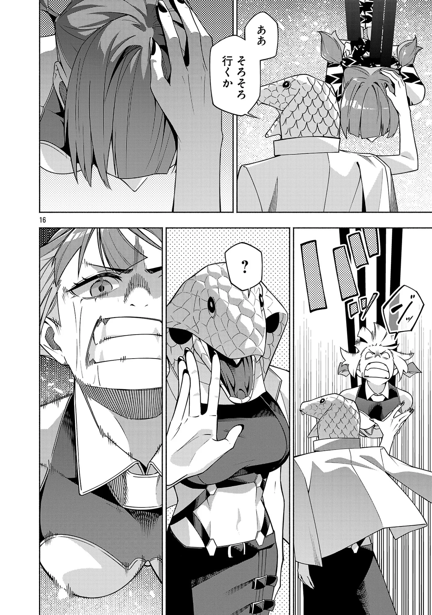 "DUNGEON" HITO TASUKE SHITARA, SHIRAN TOKO DE BAZUTETTA KEN "JIKKYO" Chapter 18.2 page 7 - nihonkuni.com