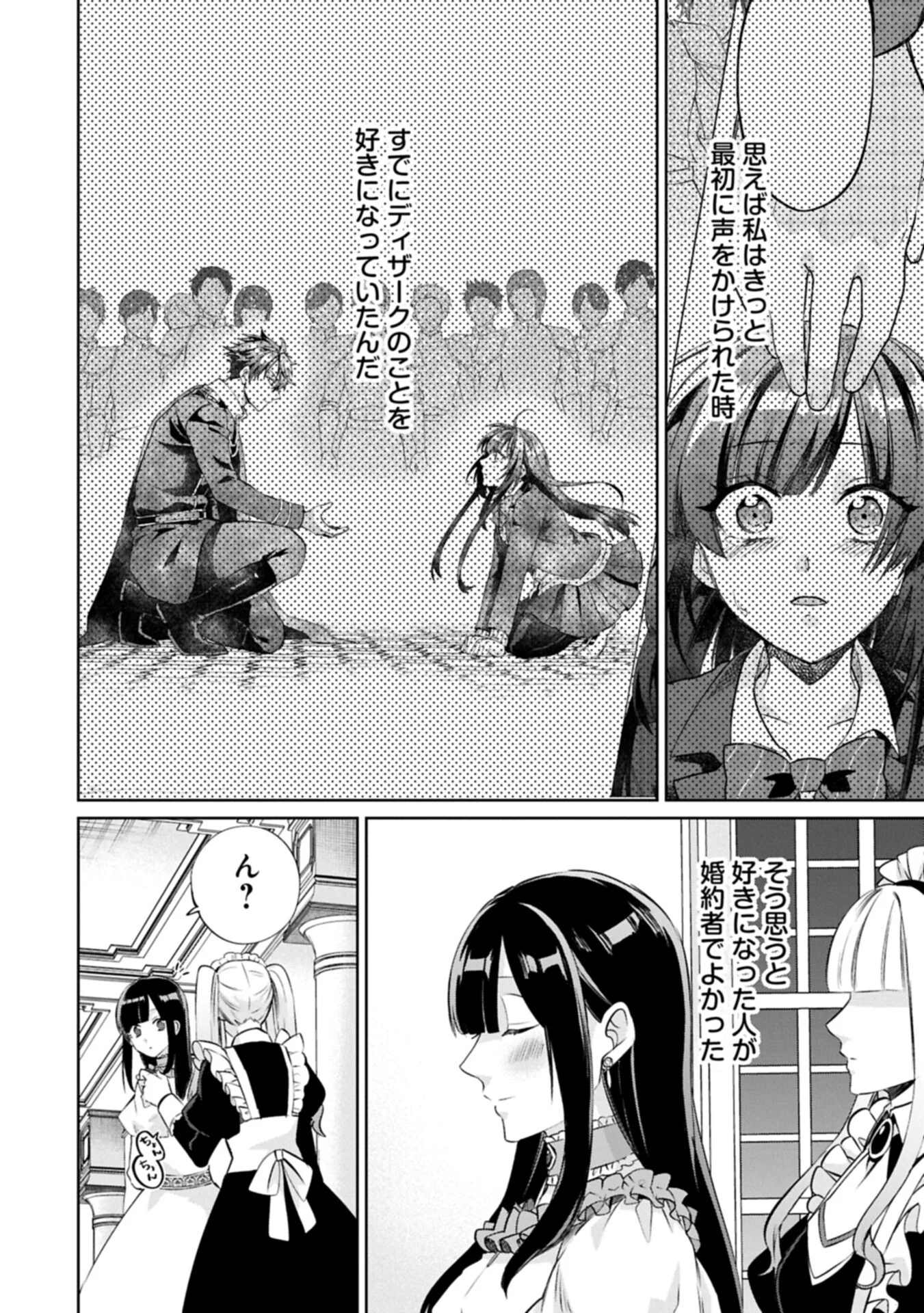 "SEIJO-SAMA NO OMAKE" TO YOBARETA KEDO, WATASHI WA OMAKE DE WA NAI YOU DESU. ZEN ZOKUSEI NO MAHOU GA TSUKAERU SAIKYOU SEIJA DESHITA Chapter 12.1 page 8 - nihonkuni.com