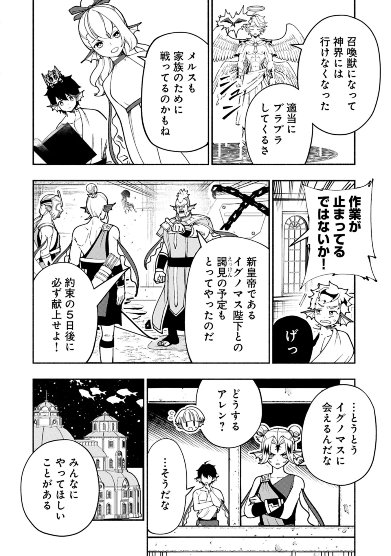 HELL MODE: YARIKOMI SUKI NO GAMER WA HAI SETTEI NO ISEKAI DE MUSOU SURU (MANGA) - RAW Chapter 100.1 page 8 - nihonkuni.com