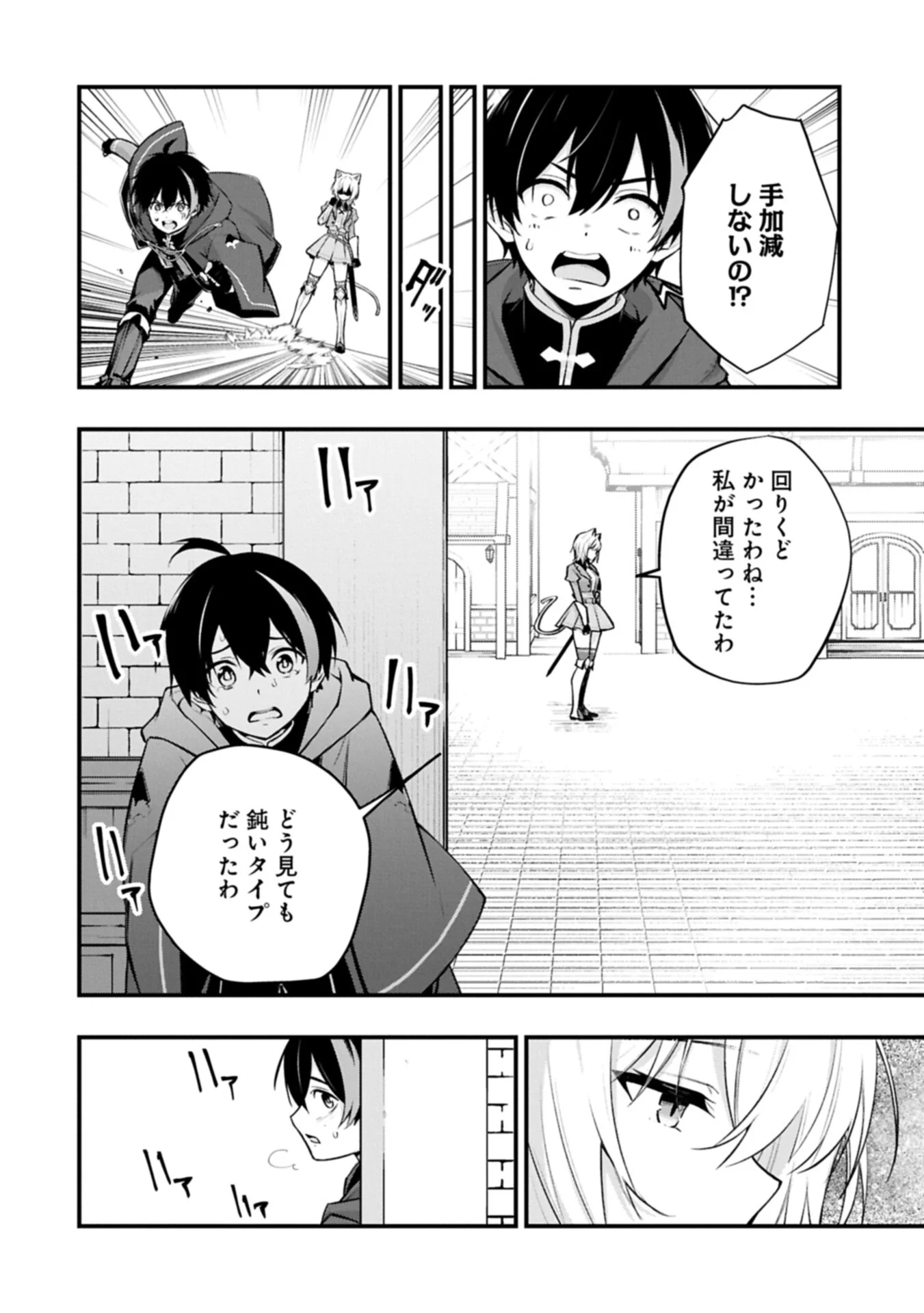 TSUKAENAI TO OIDASARETA SEIKATSU MAHOUTSUKAI, MUGEN NO MARYOKU DE SEIKATSU MUSOU ~KARYOKU YAKU? IIE, SUPPORT YAKU DESU~ Chapter 8.2 page 8 - nihonkuni.com