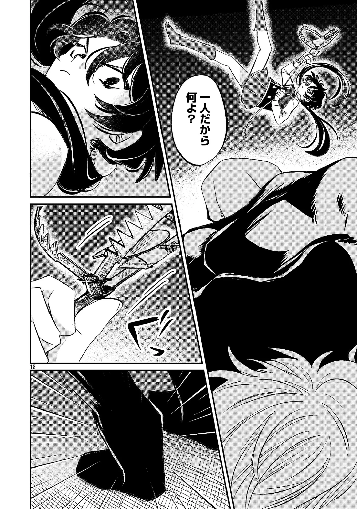 TENSAI MADOU GUSHI WA SOUKI RETIRE MEZASHITE GANBARIMASU Chapter 17.2 page 8 - nihonkuni.com