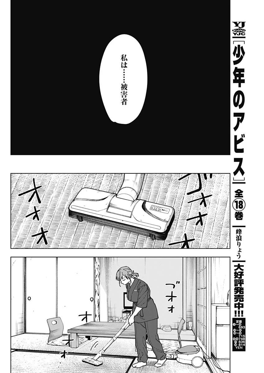 Read SANGEKI Chapter 13 [High Quality / Full] - Page 7 - nicomanga.com