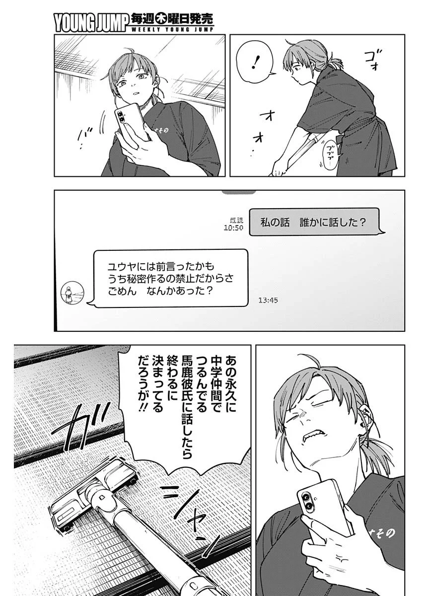 Read SANGEKI Chapter 13 [High Quality / Full] - Page 8 - nicomanga.com