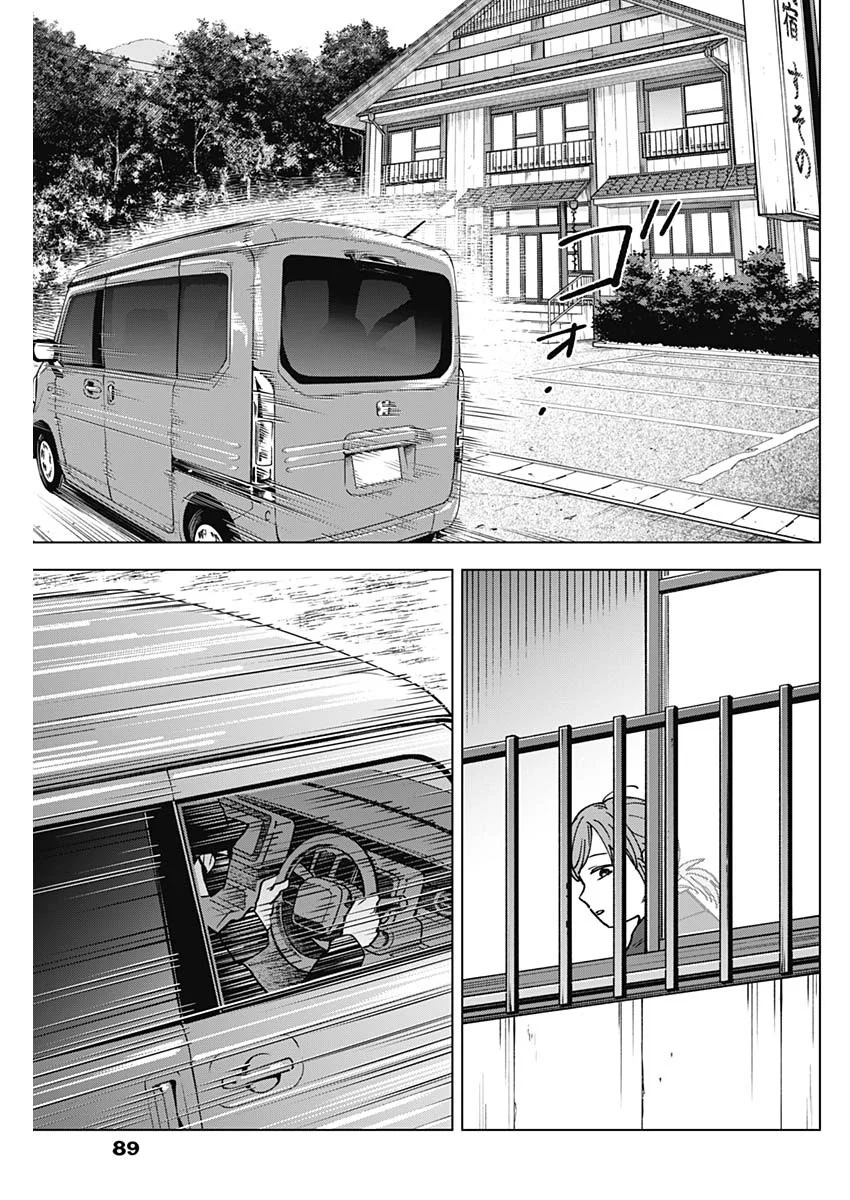 Read SANGEKI Chapter 13 [High Quality / Full] - Page 10 - nicomanga.com
