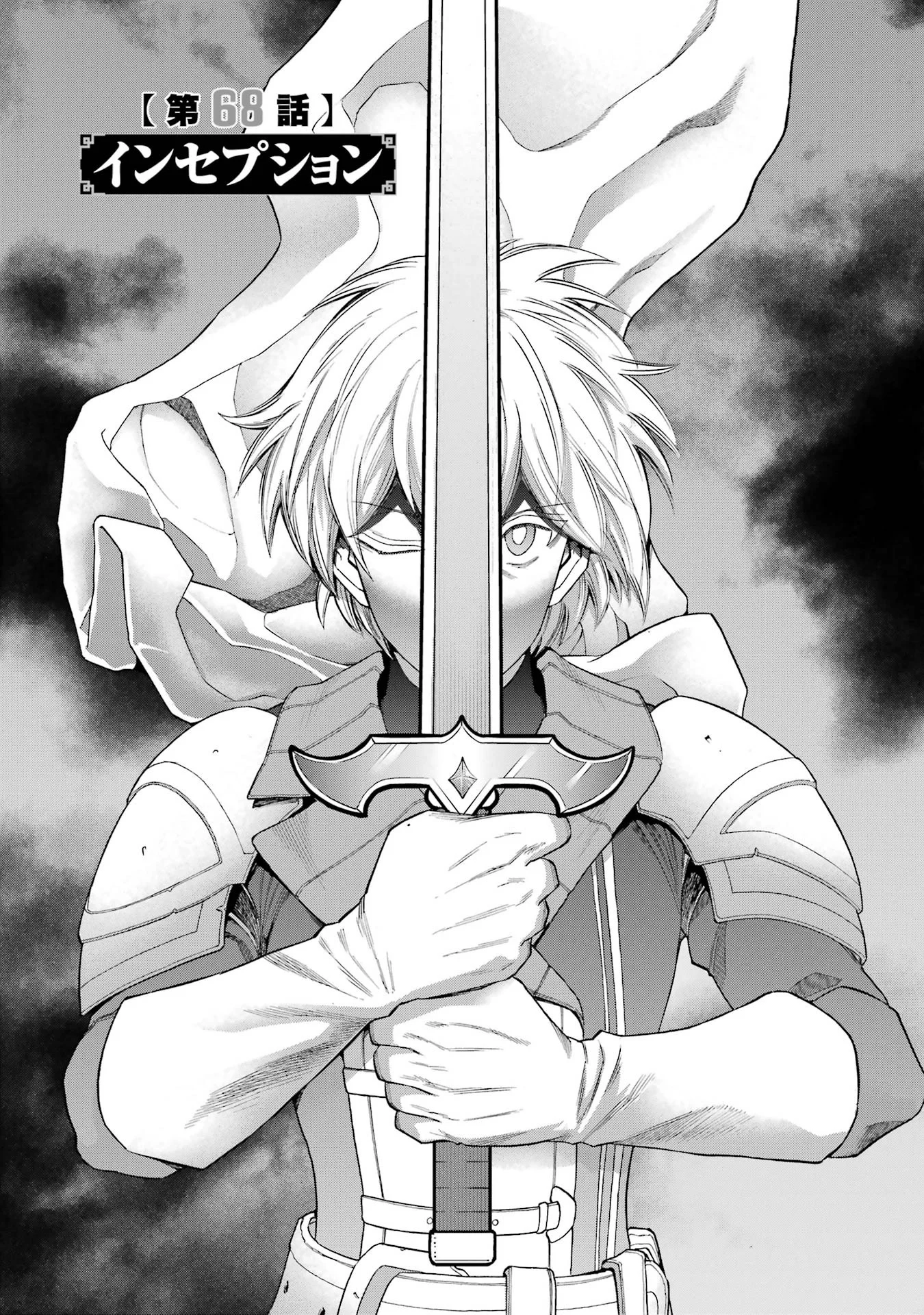 Ikusei Skill wa Mou Iranai to Yuusha Party o Kaiko Sareta no de, Taishoku Kingawari ni Moratta “Ryouchi” o Tsuyoku Shitemiru (Manga) Chap 68 - Pic 1