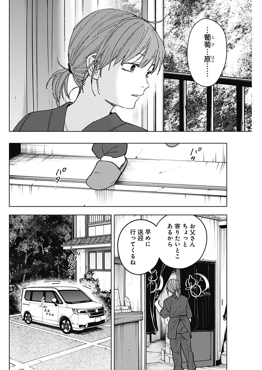 Read SANGEKI Chapter 13 [High Quality / Full] - Page 11 - nicomanga.com