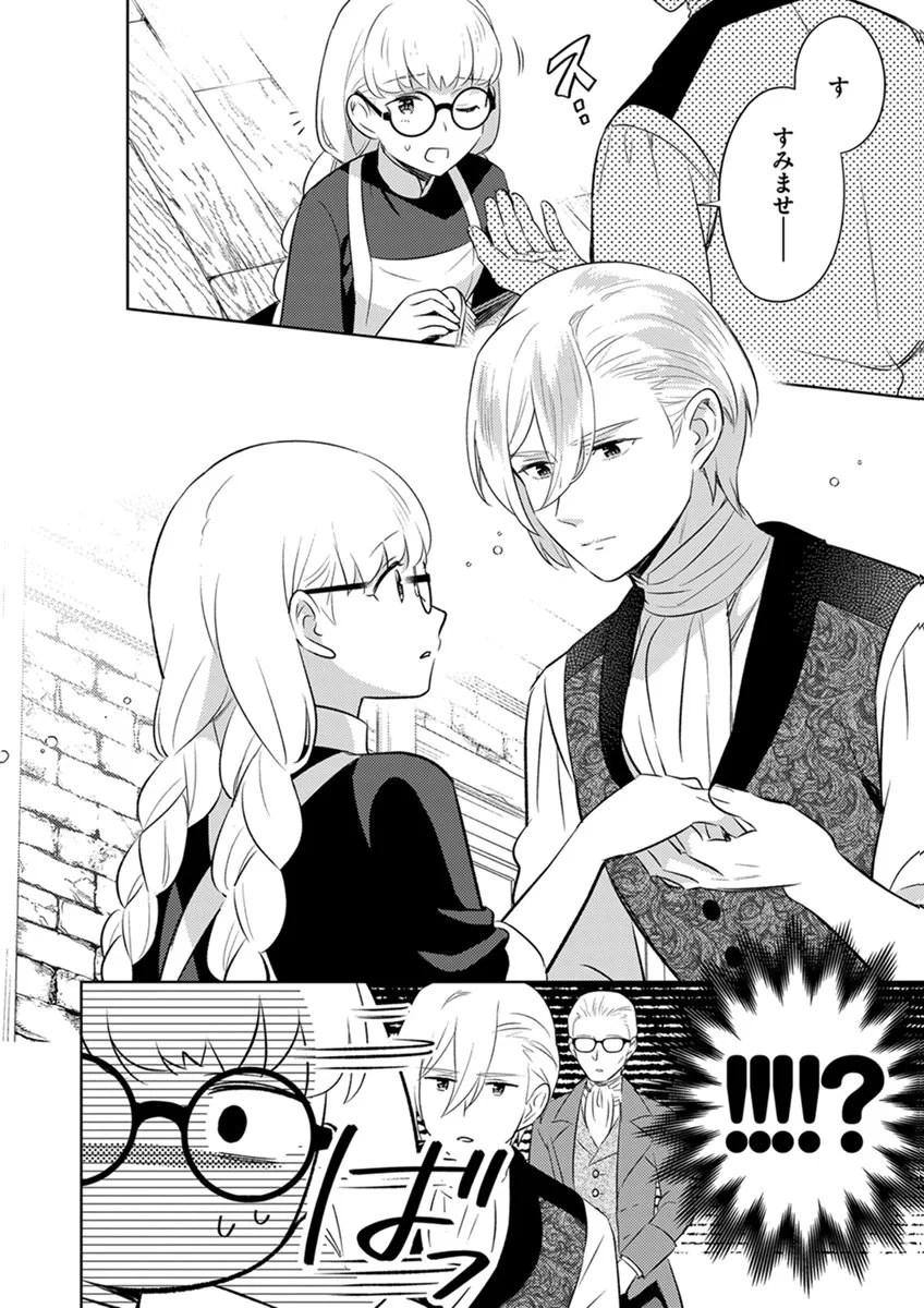 MIGAWARI HAKUSHAKU REIJOU DAKEREDO, KONYAKUSHA DAIRI WA GOKABEN! Chap 16 - Pic 18