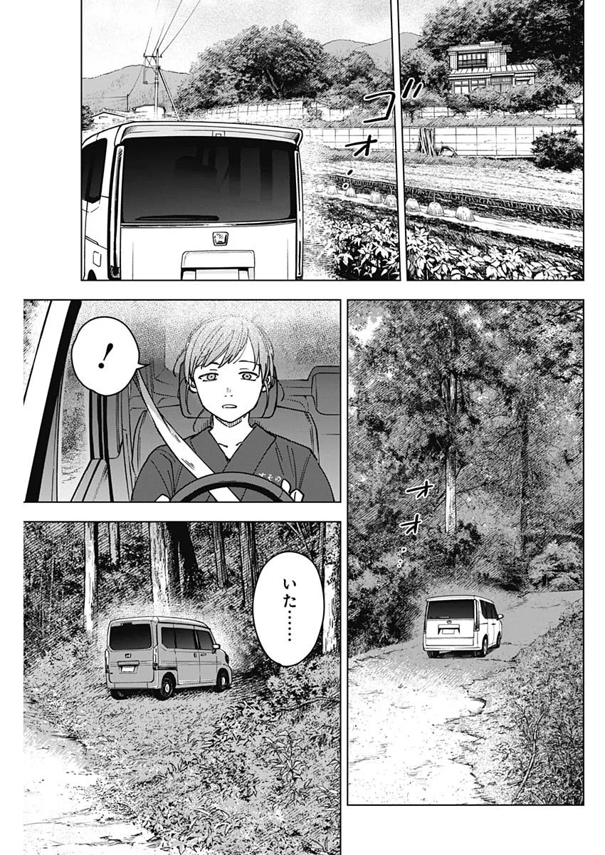 Read SANGEKI Chapter 13 [High Quality / Full] - Page 12 - nicomanga.com