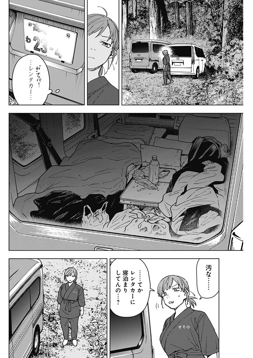Read SANGEKI Chapter 13 [High Quality / Full] - Page 13 - nicomanga.com