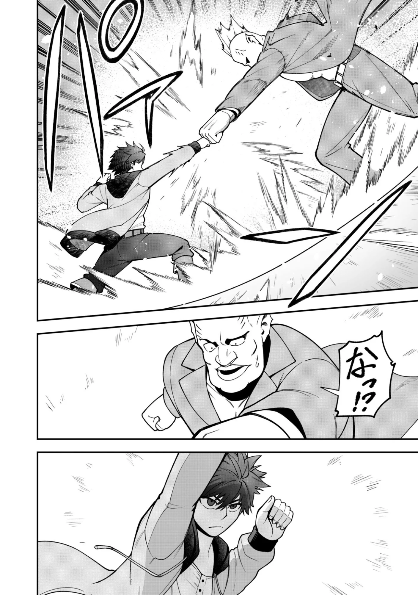SAIKIN HAITTA SHIRO MADOUSHI GA PARTY CRUSHER DE, ORE NO ISEKAI BOUKEN-SHA SEIKATSU GA HOUKAI NO KIKI NA KUDAN NI TSUITE Chapter 43 page 20 - nihonkuni.com