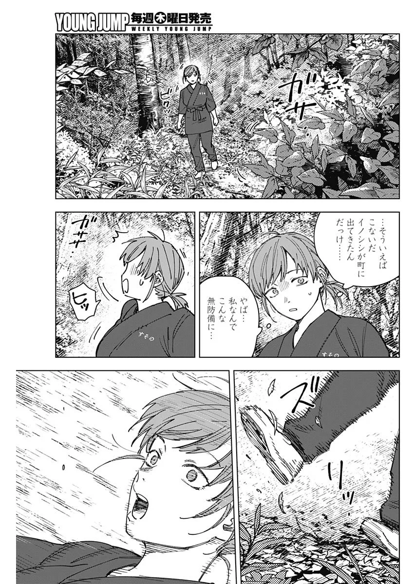 Read SANGEKI Chapter 13 [High Quality / Full] - Page 16 - nicomanga.com