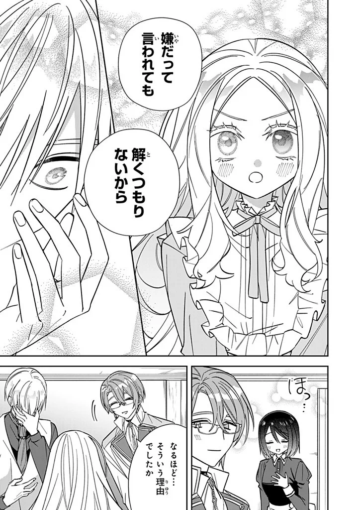 JIYUU KIMAMA NA SEIREIHIME Chapter 37.2 page 9 - nihonkuni.com