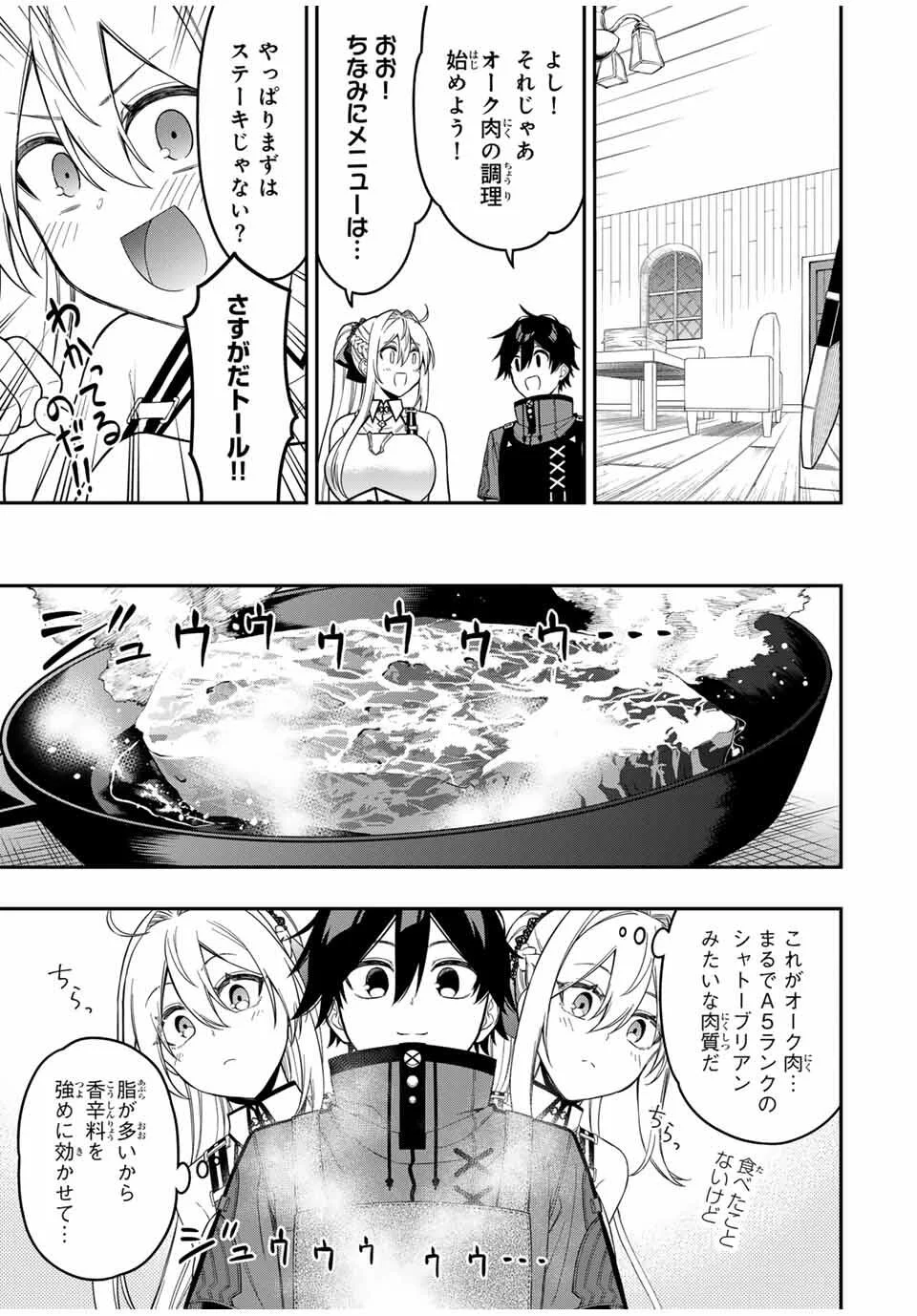 INFERIOR MAGIC SWORDSMAN (MANGA) - RAW Chap 101 - Pic 9