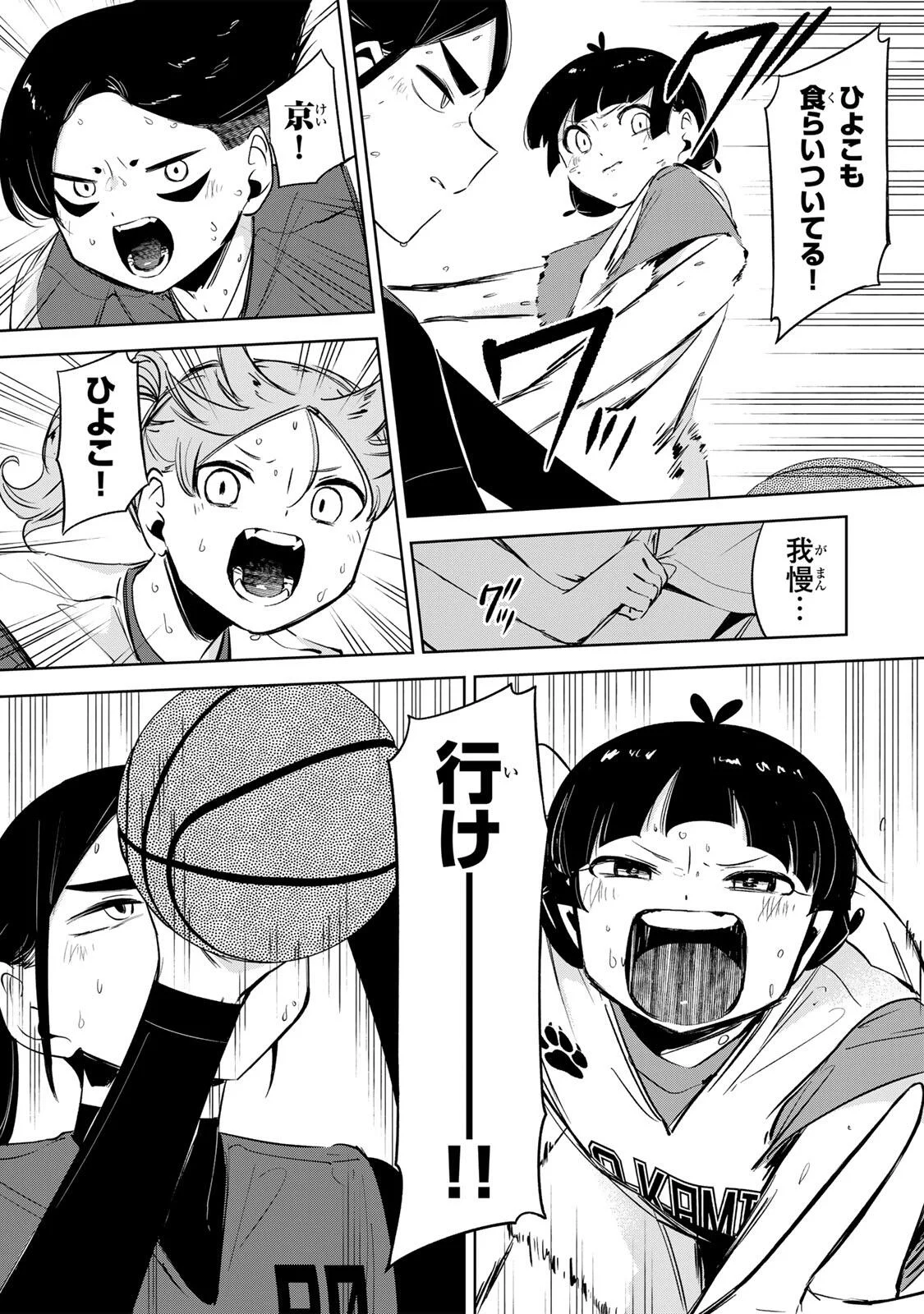 HANABASU: KOKEISHI HANAE NO BASUKE RON Chapter 66 page 9 - nihonkuni.com