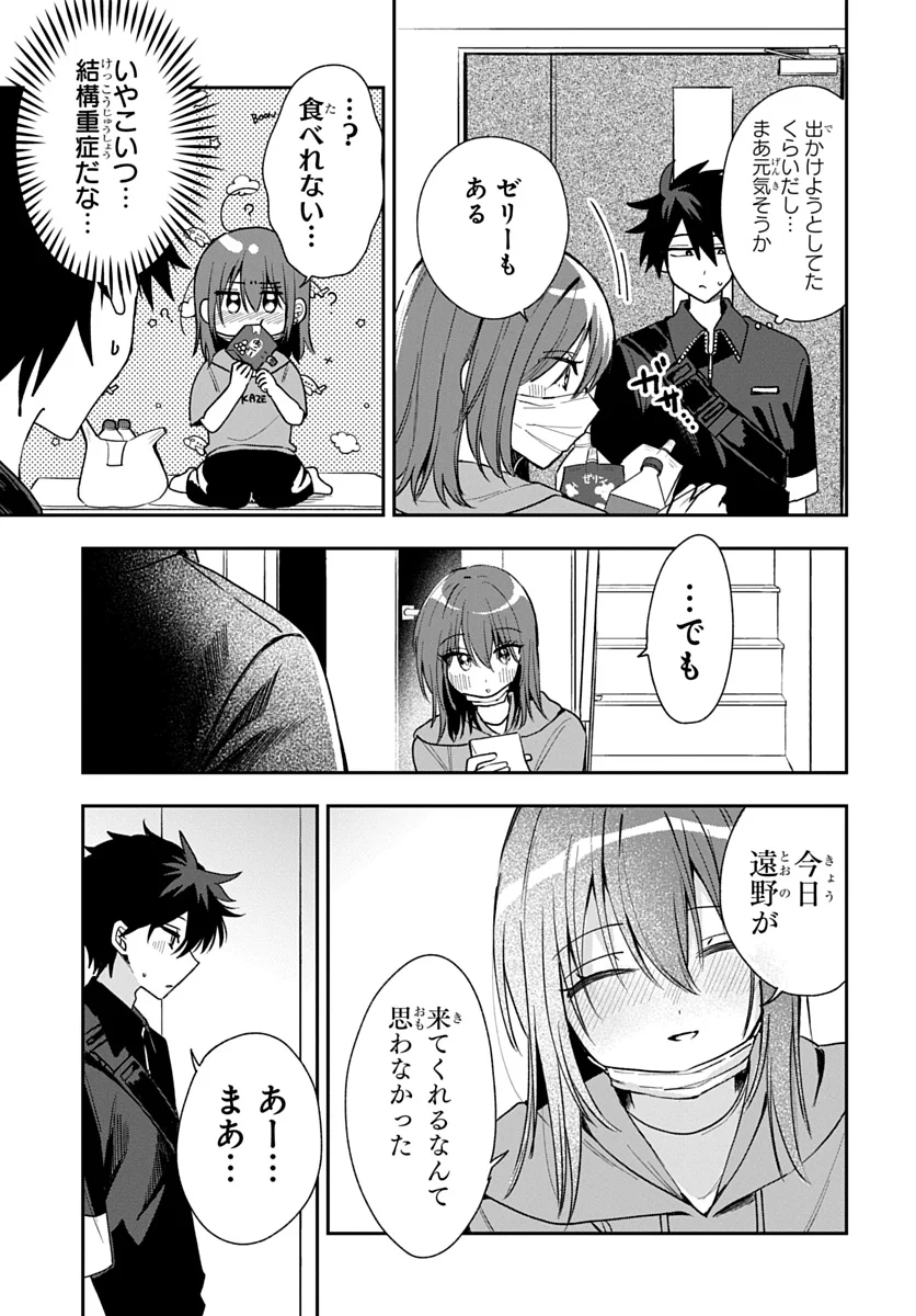 OSORAKU KANOJO WA ORE NO ANIKI WO NERATTERU Chap 29 - Pic 9