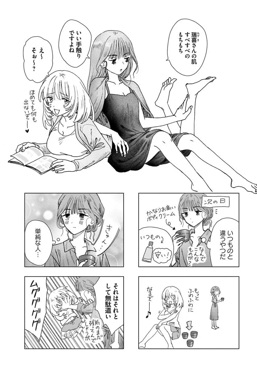 HAIKEI, ARISHI HINI SAKU HANATACHI HE Chapter 18.5 page 9 - nihonkuni.com