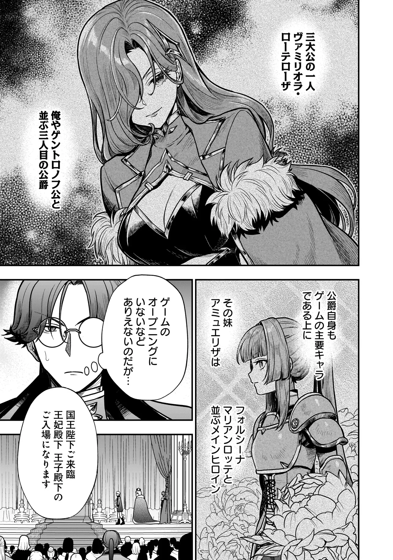 MUSUME NI DANZAI SARERU AKUYAKU KOUSHAKU NI TENSEI SHITEMASHITA: AKUYAKU MOVE WO YAMETA KOTO NI NAZEKA MUSUME GA "KOORI NO REIJOU" KA SURU KEN Chapter 3.2 page 9 - nihonkuni.com