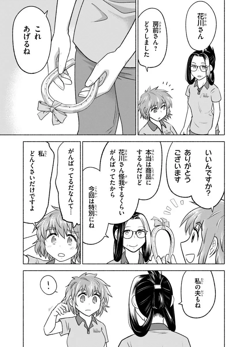 Read HARUI KAHO Chapter 8.2 [High Quality / Full] - Page 9 - nicomanga.com